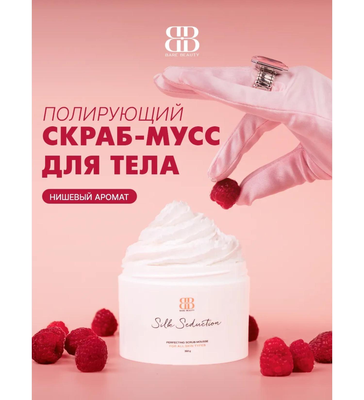 BARE BEAUTY Skrub-moss for the body - Buy Online on GoSupps.com