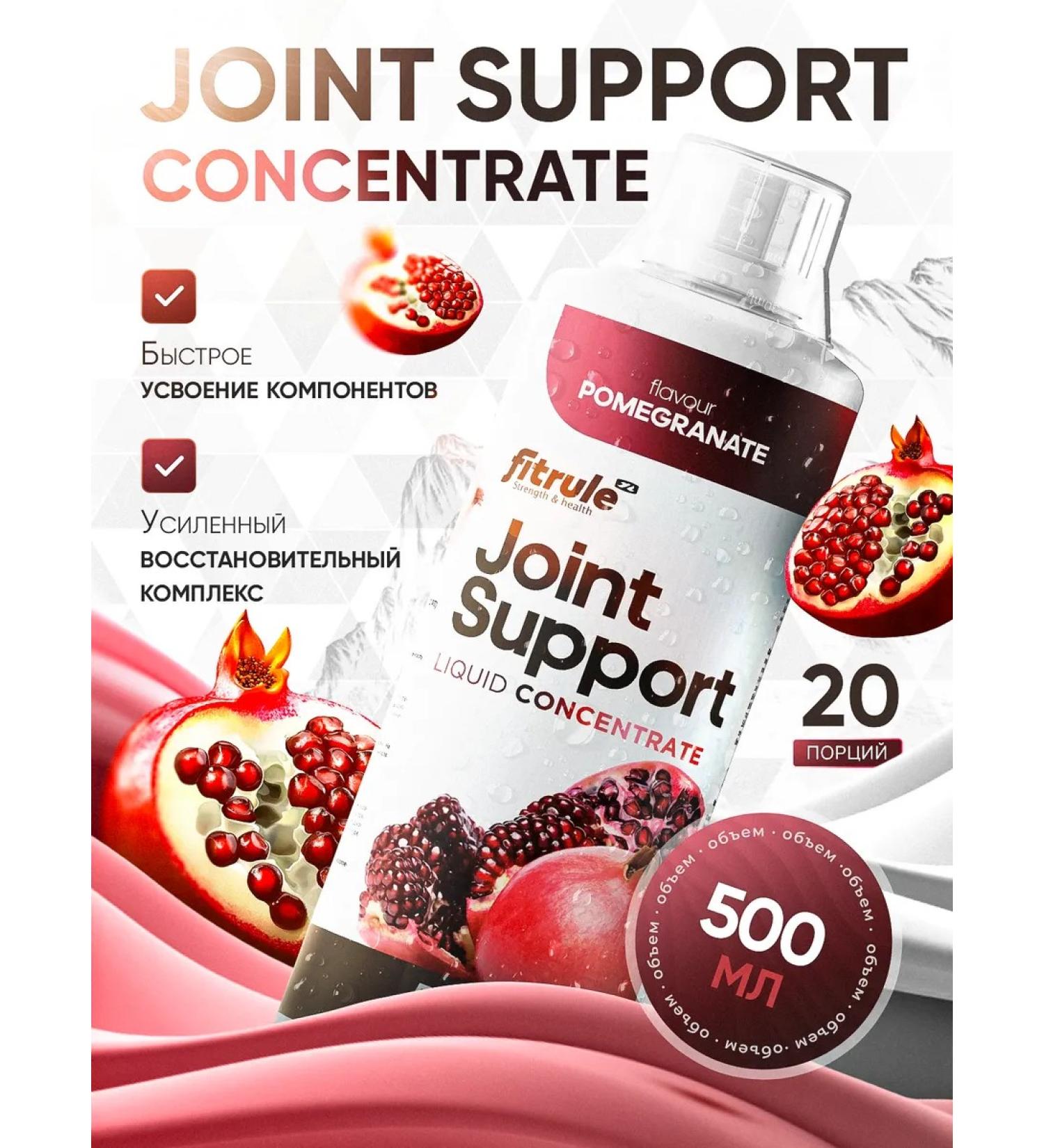 Fitrule Nutrition For joints of the skin of the skin Fitrule chondroprotector 500 grenades - Buy Online on GoSupps.com
