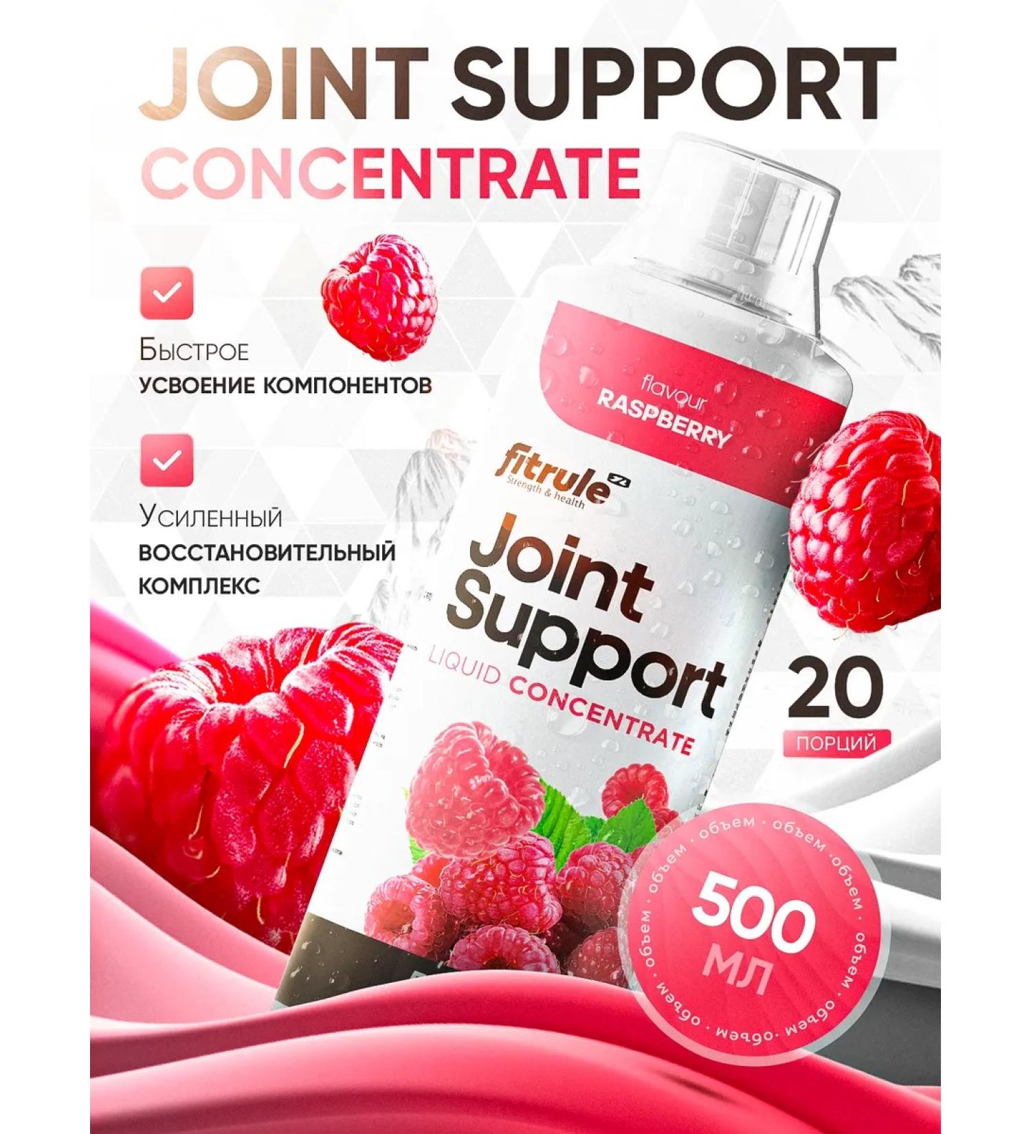 Fitrule Nutrition For joints of the skin of the skin Fitrule chondroprotector 500 raspberries - Buy Online on GoSupps.com