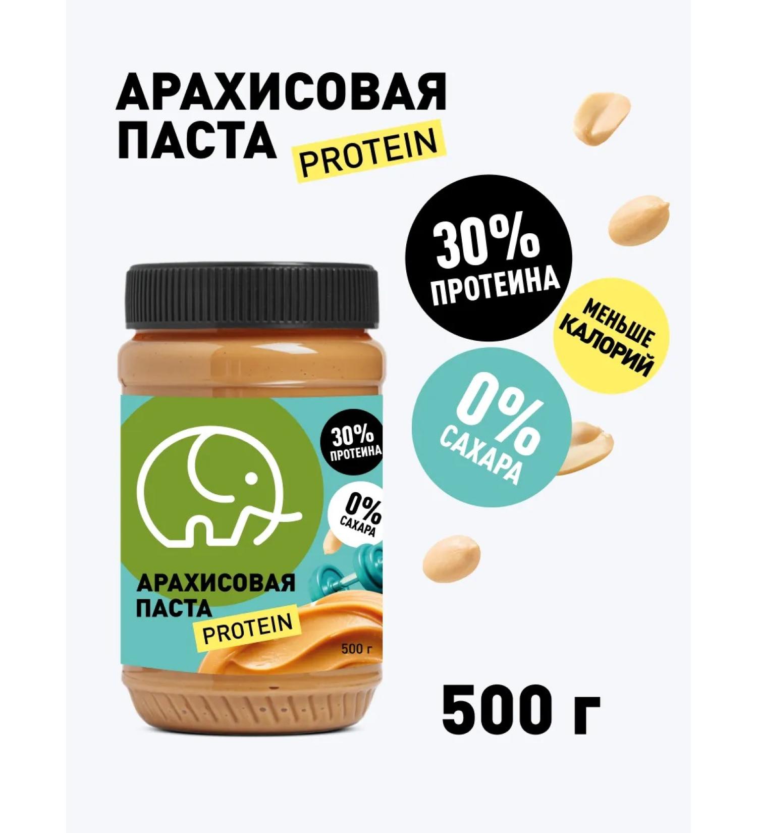 Green elephant Arachis paste without sugar with protein 500g - Buy Online on GoSupps.com