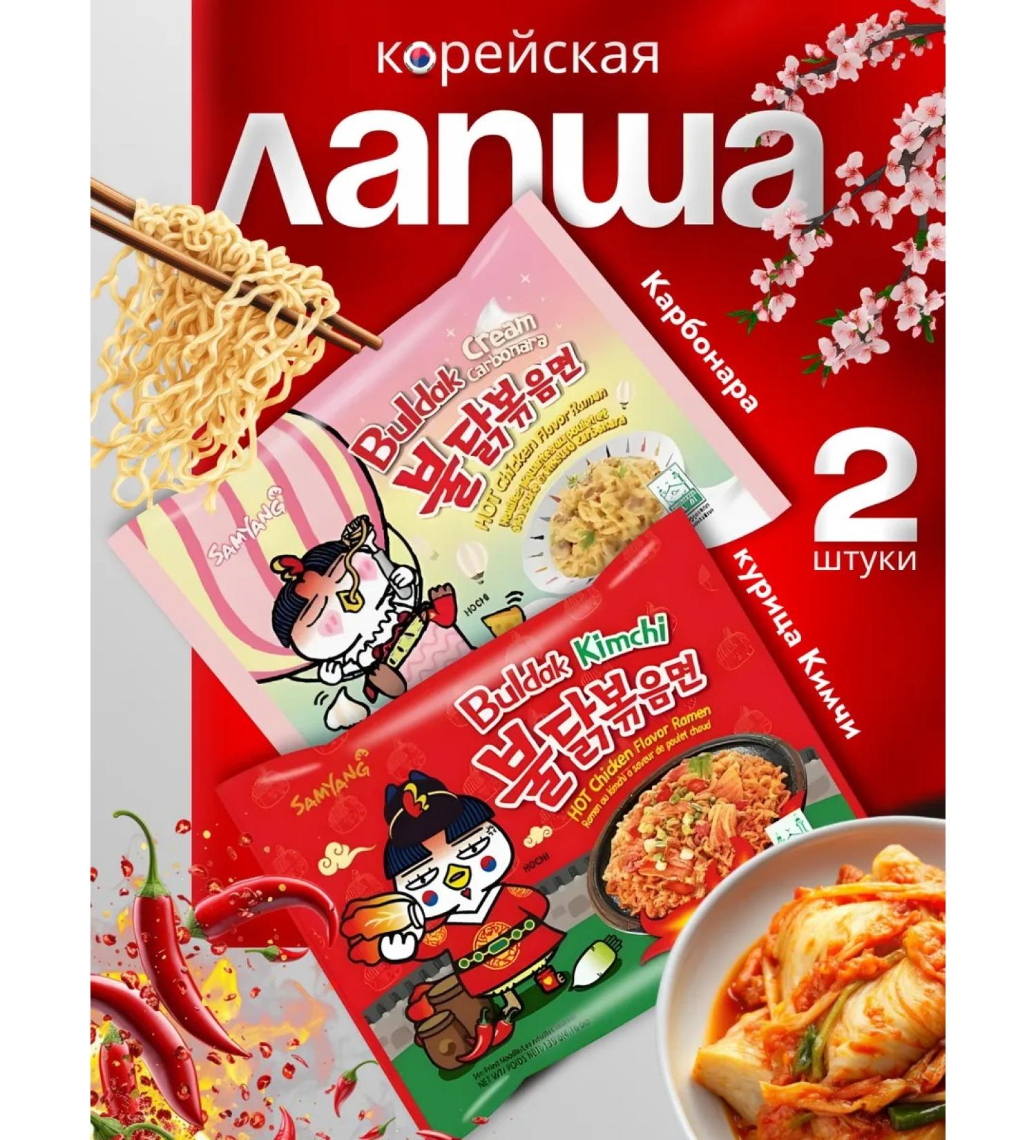 I want Kimchi carbonar noodles