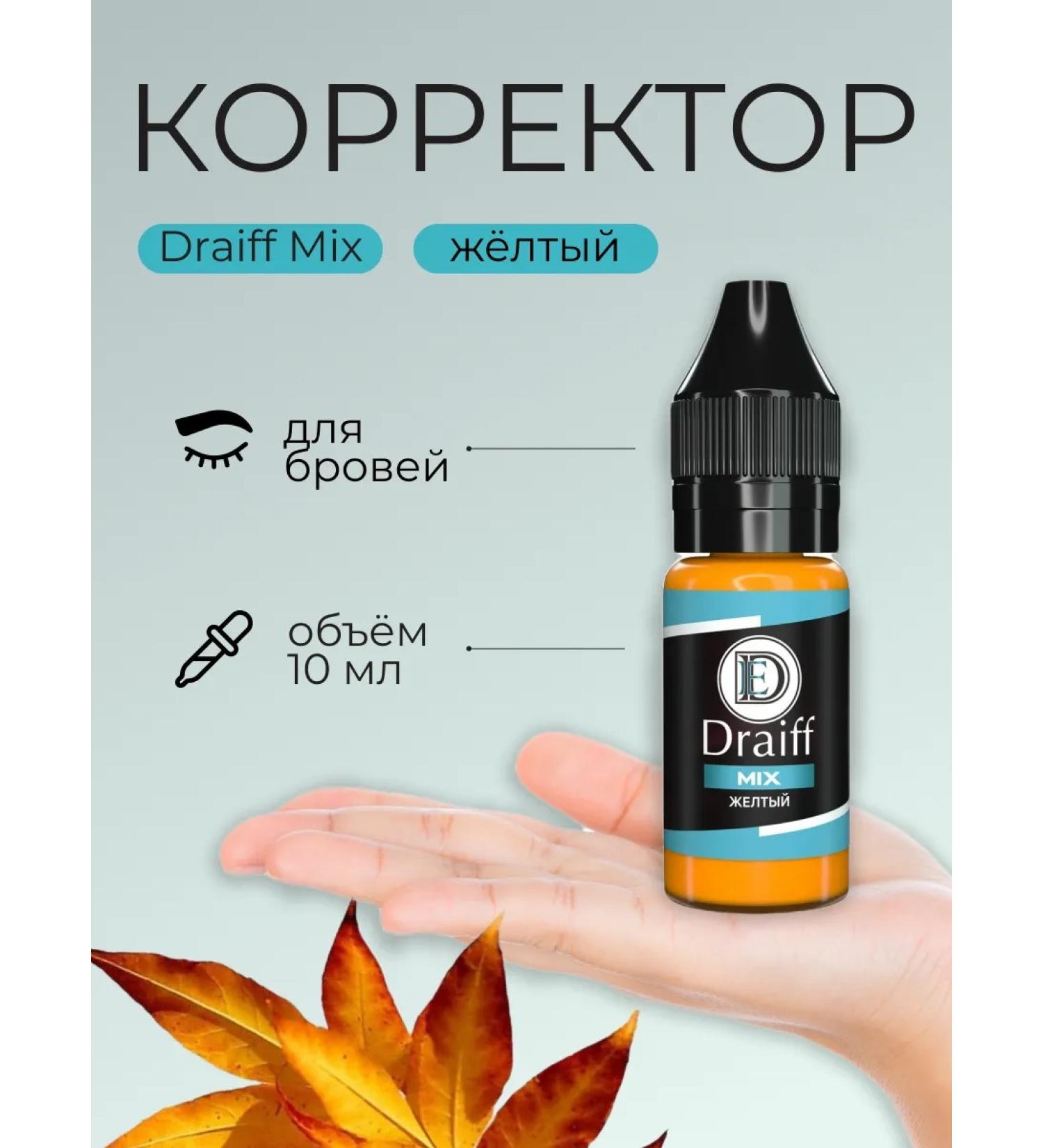 Draiff Mix Yellow corrector for eyebrow tattooing 10 ml