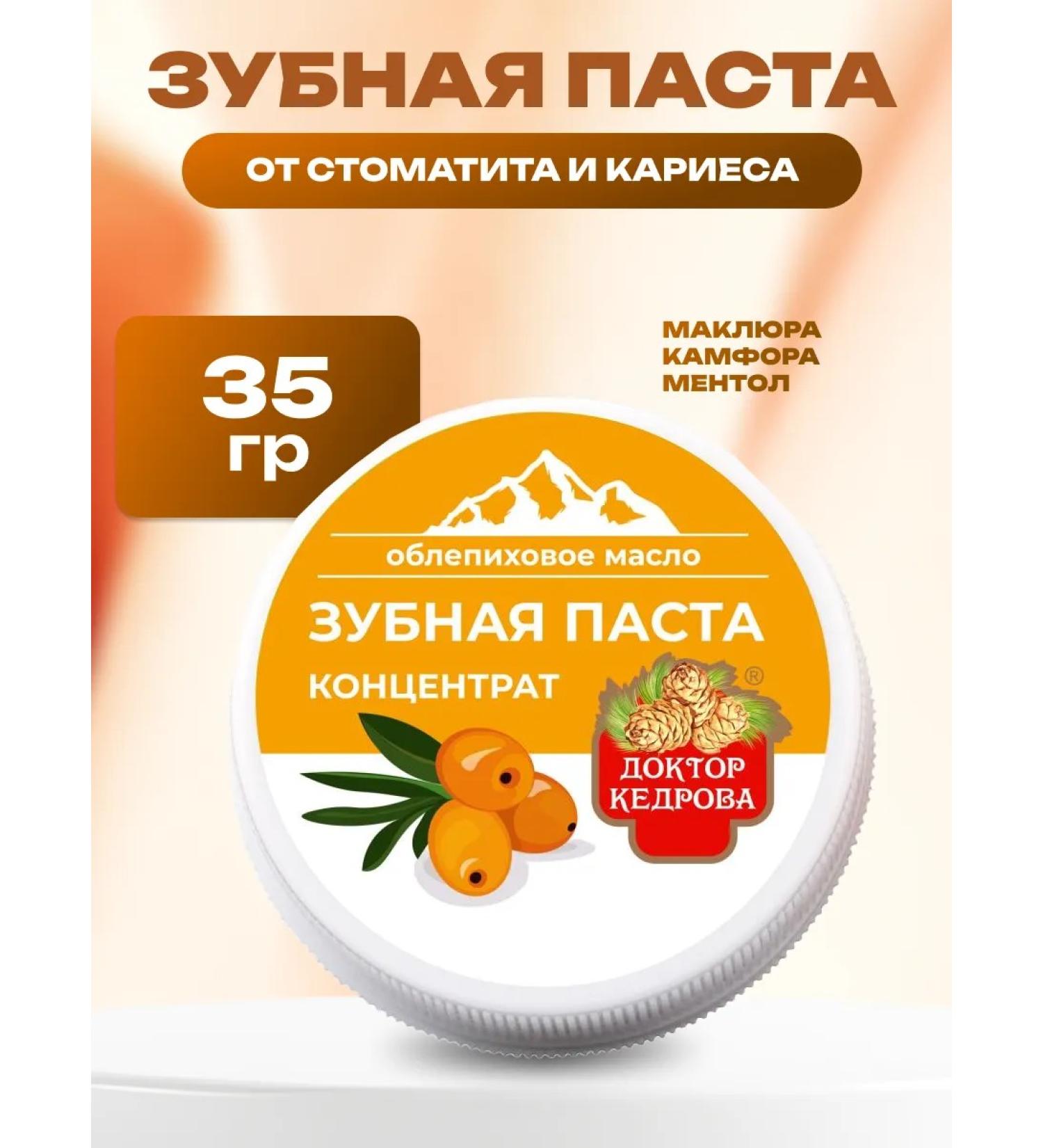 bee lab Toothpaste concentrate of sea buckthorn from stomatitis and caries - Buy Online on GoSupps.com