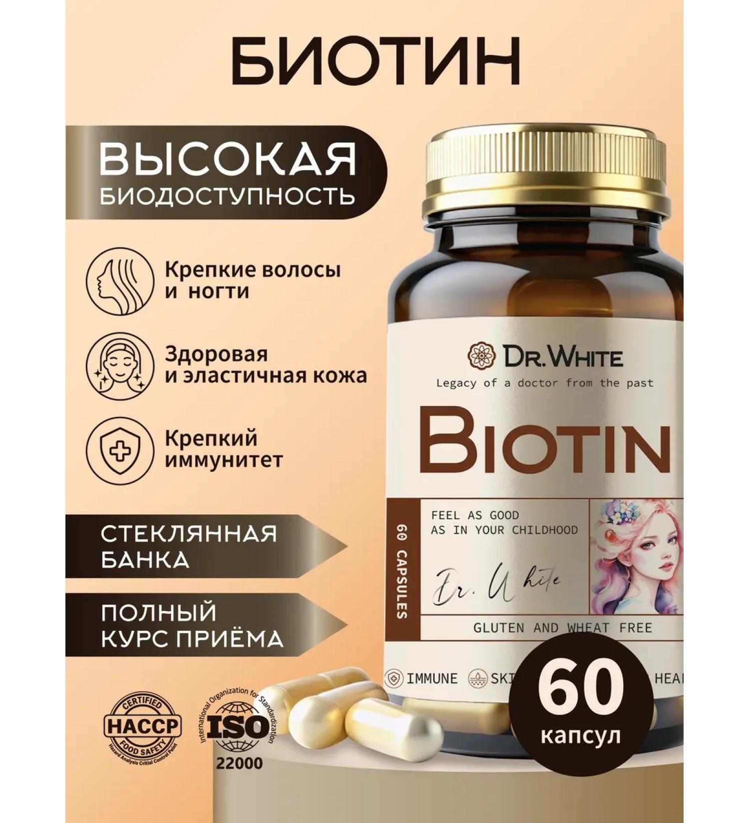 Dr White BIOTIN hair vitamins 60 capsules - Buy Online on GoSupps.com