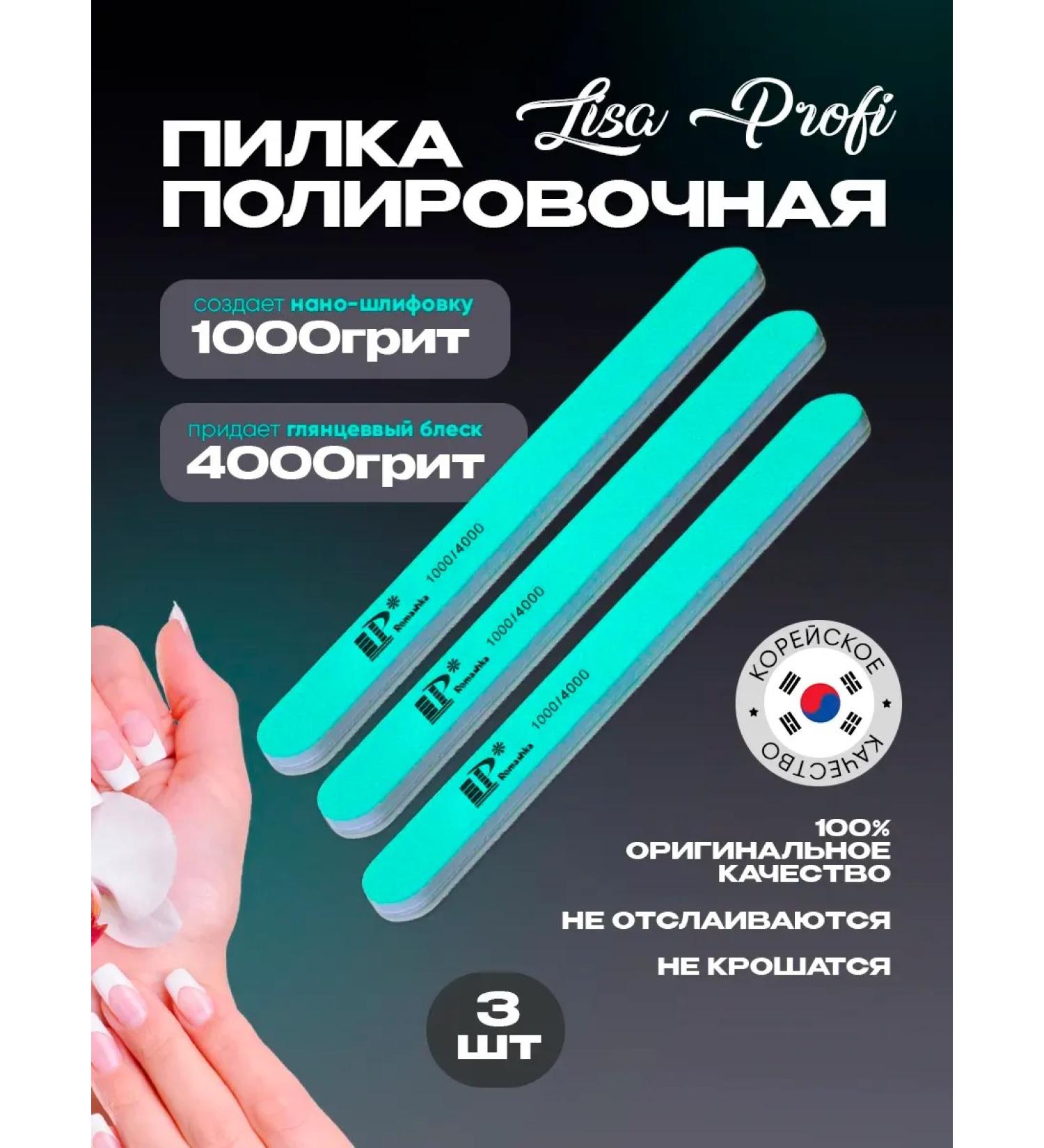 Lisa profi Nail file professional bilateral set 3 pieces - Buy Online on GoSupps.com