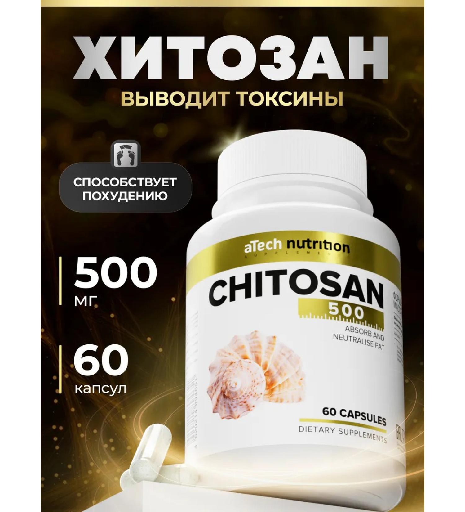 aTech nutrition Chitosan for healthy weight loss - Buy Online on GoSupps.com