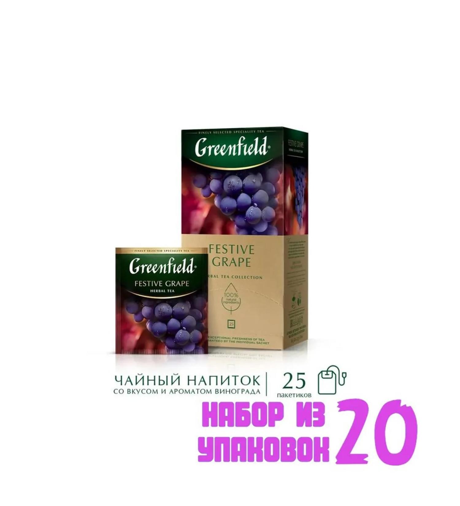 Greenfield Tea in the bags of Festive Graph 25 pack. (20 pcs) 6005220