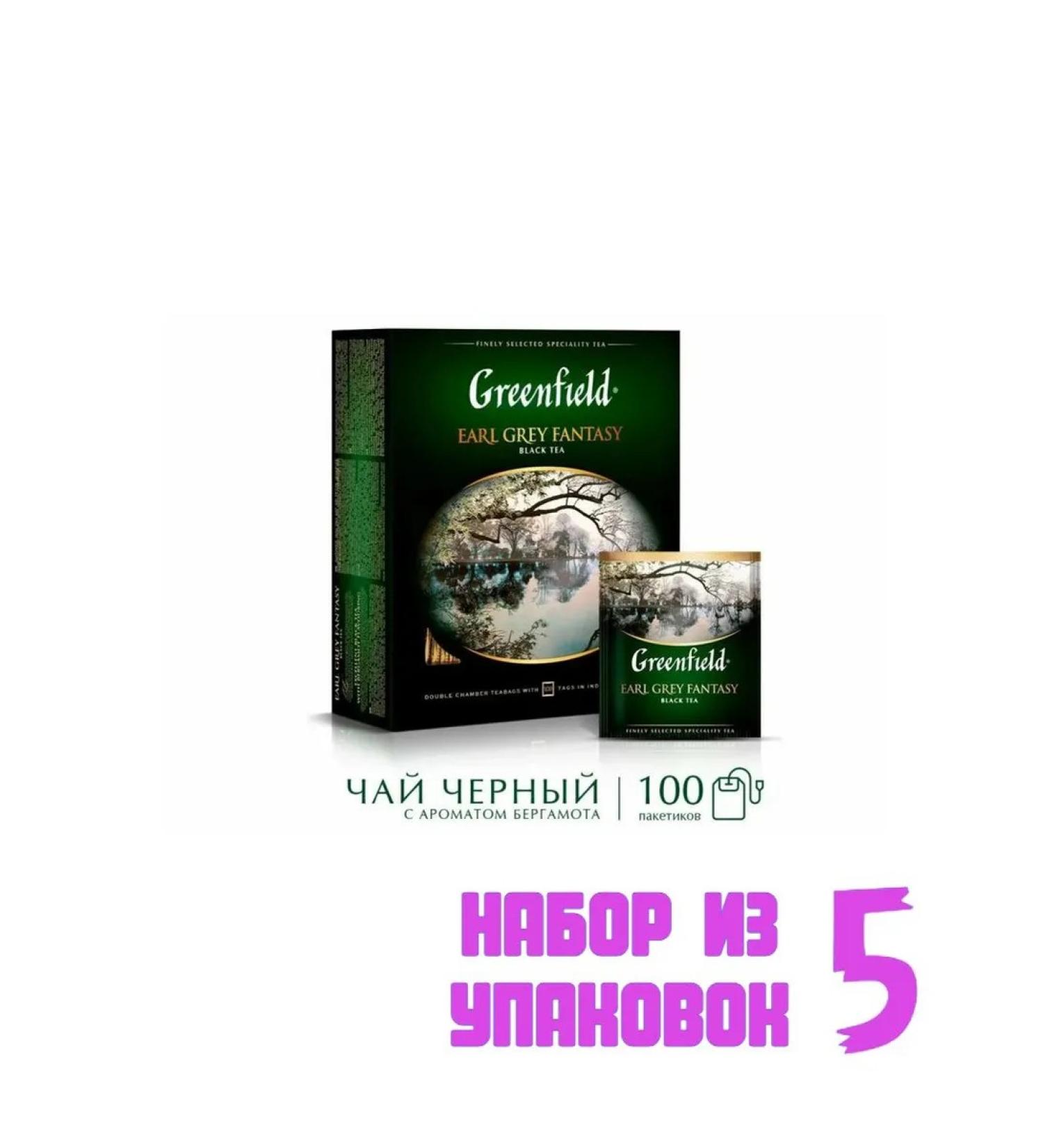 Greenfield Tea in the bags of Earl Grey Fantasy 100 pack. (5 pcs) 6005848