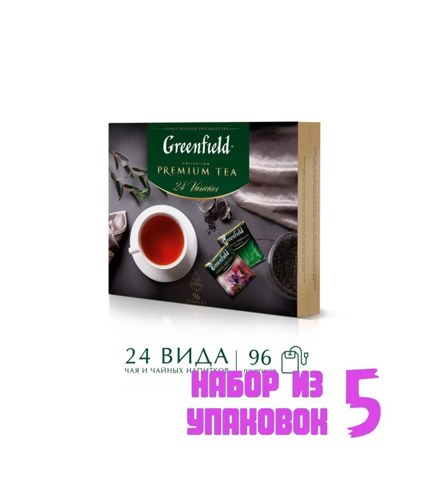 Greenfield A set of tea in bags of 24 species 96 pack. (5 pcs) 6017827