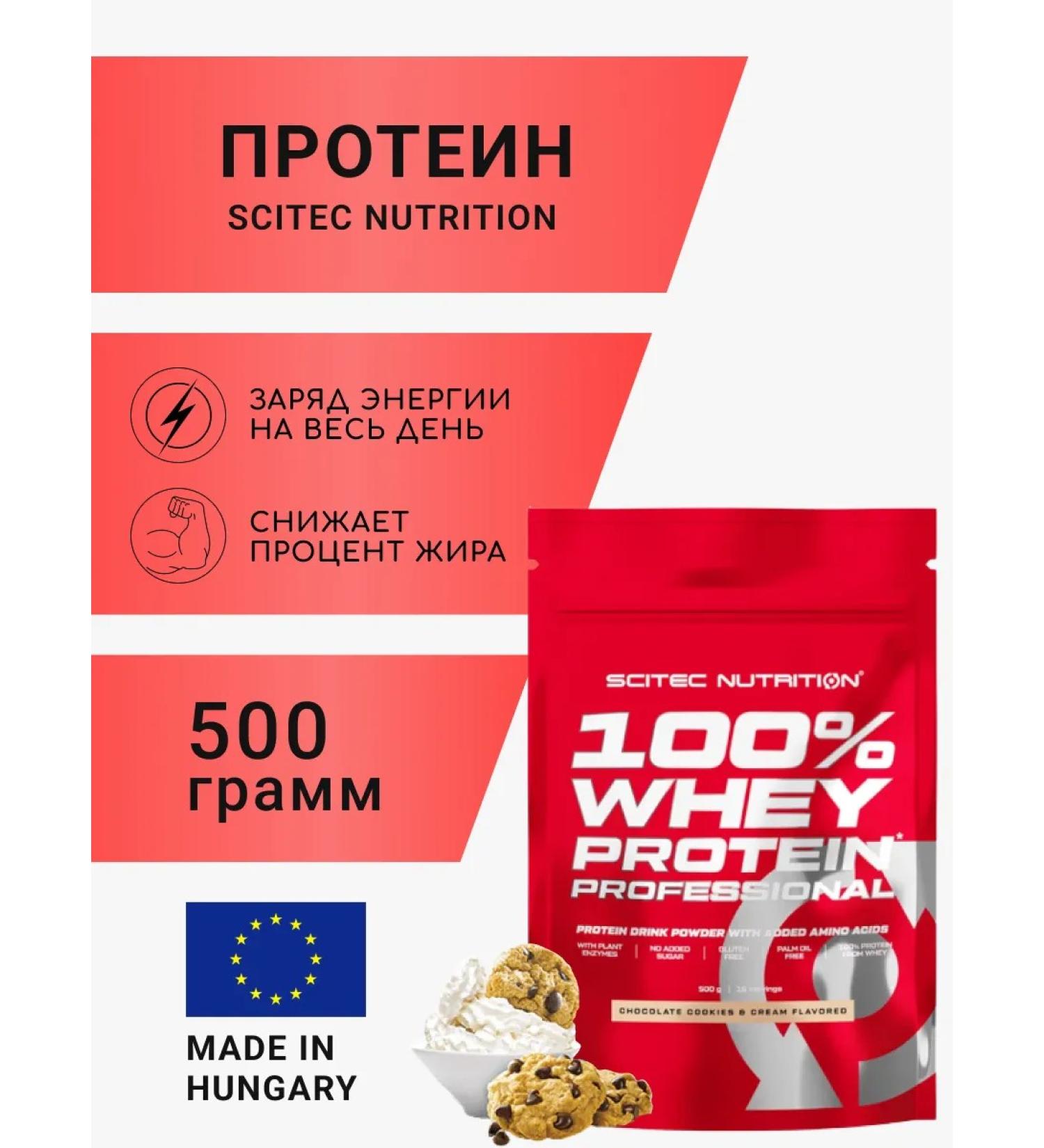 Scitec Nutrition Protein 100% Whey Protein Professional 500 gr. Cream liver - Buy Online on GoSupps.com
