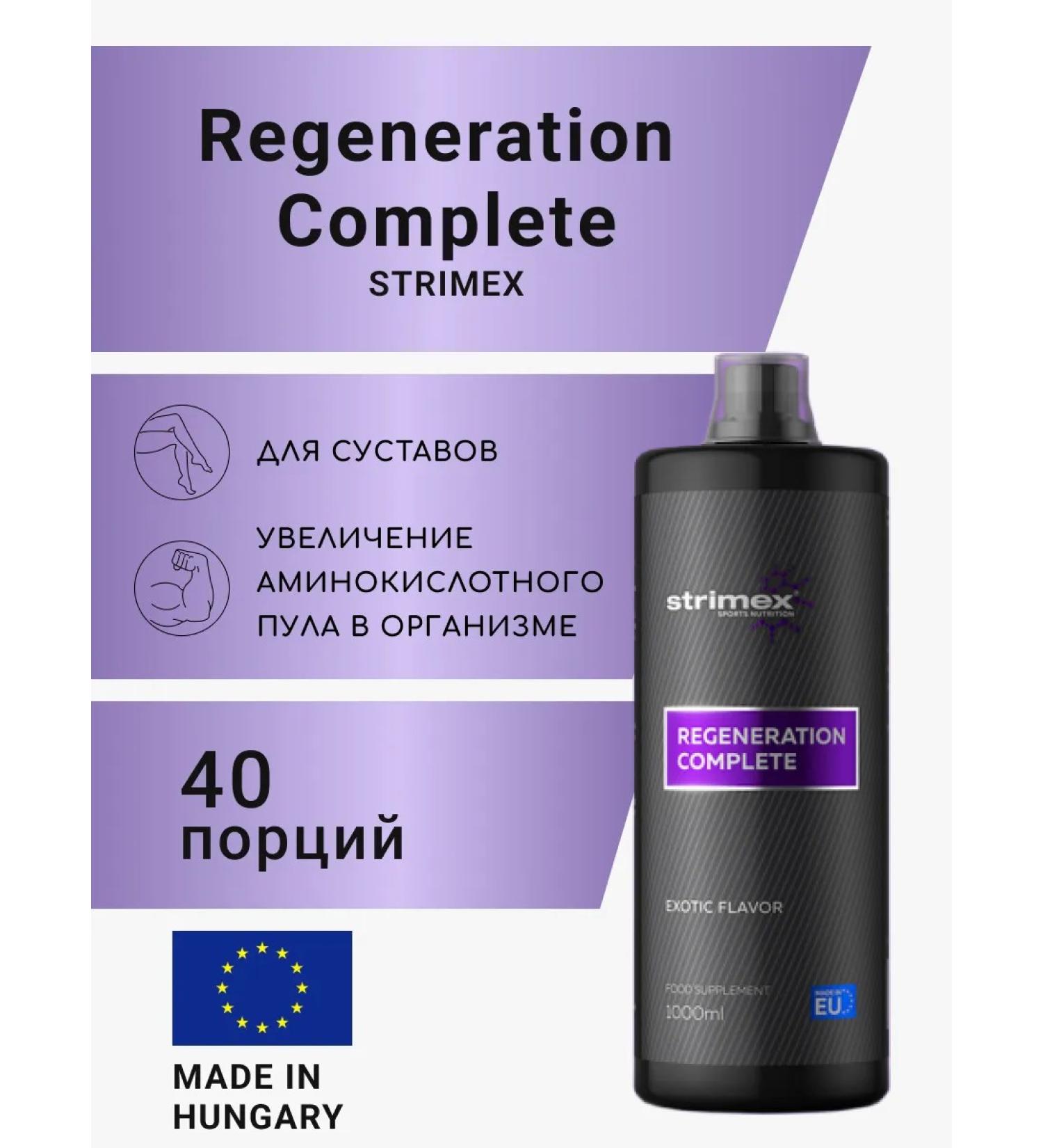Strimex Collagen Regeneration Complete (1000ml) - Buy Online on GoSupps.com