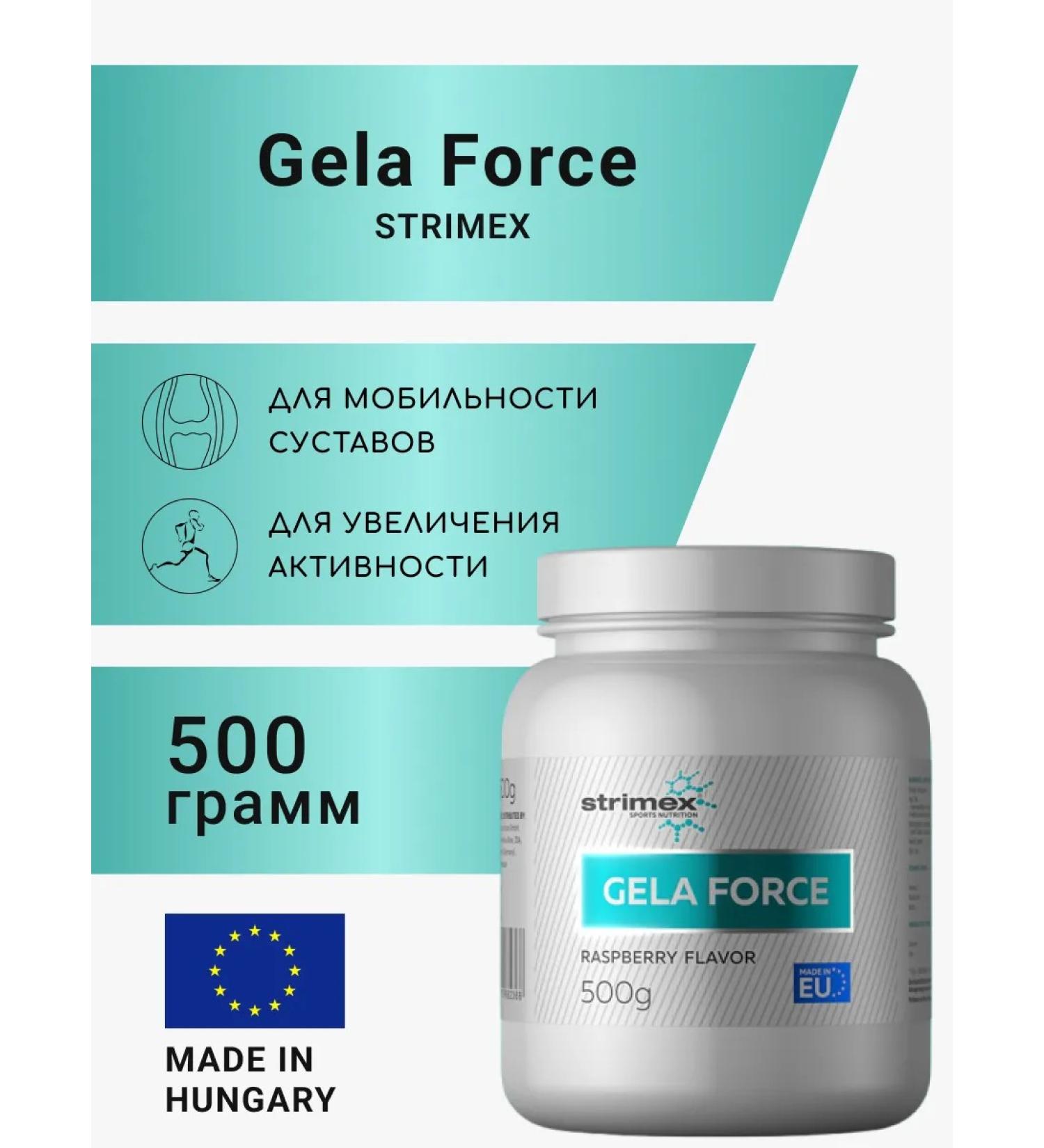 Strimex Collagen for the joints and skin of Gela Force - Buy Online on GoSupps.com