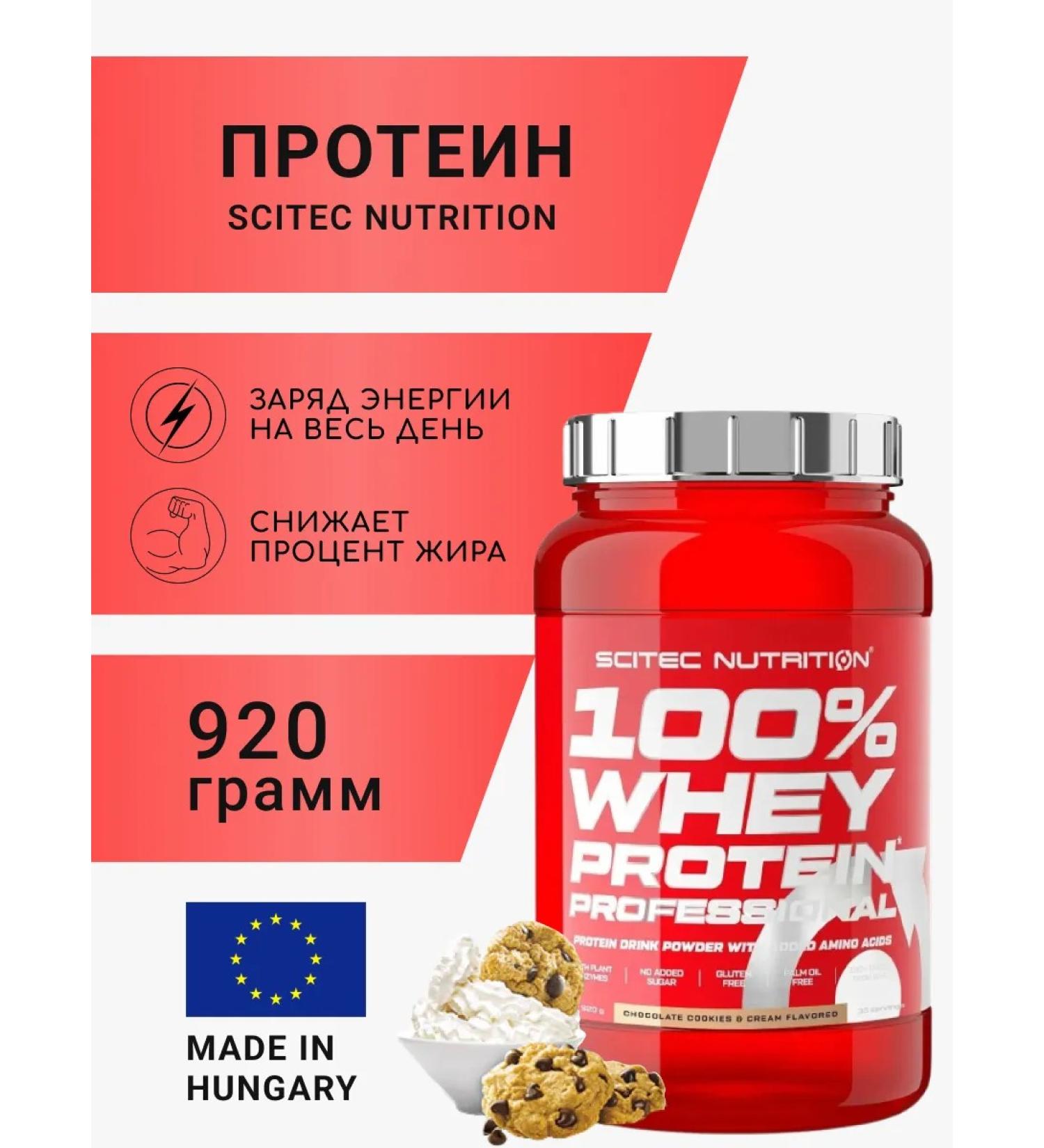 Scitec Nutrition Protein 100% Whey Protein Professional 920 gr. Cream liver - Buy Online on GoSupps.com