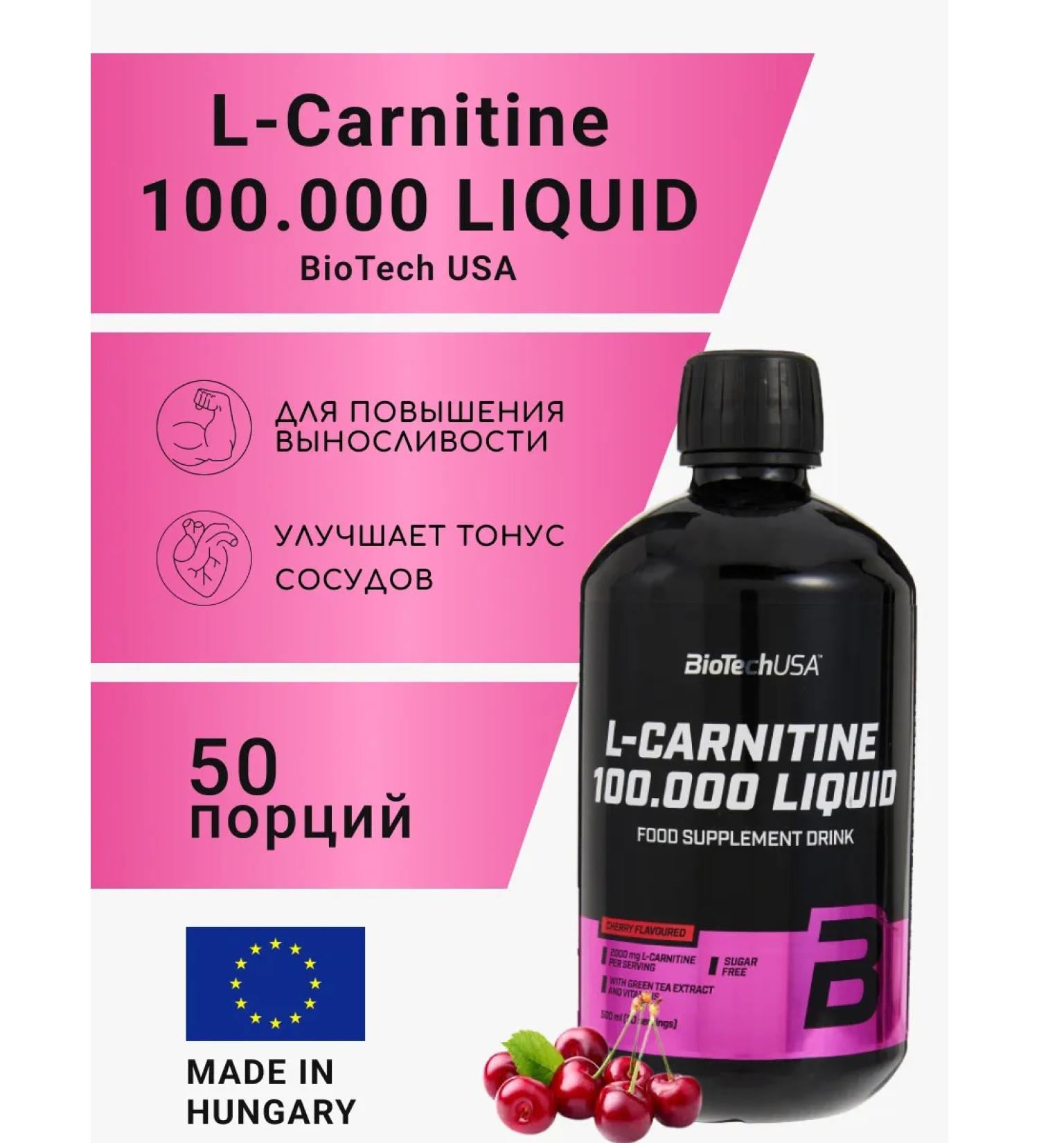Biotech USA Carnitine L-Carnitine 100000 (500 ml) Cherry