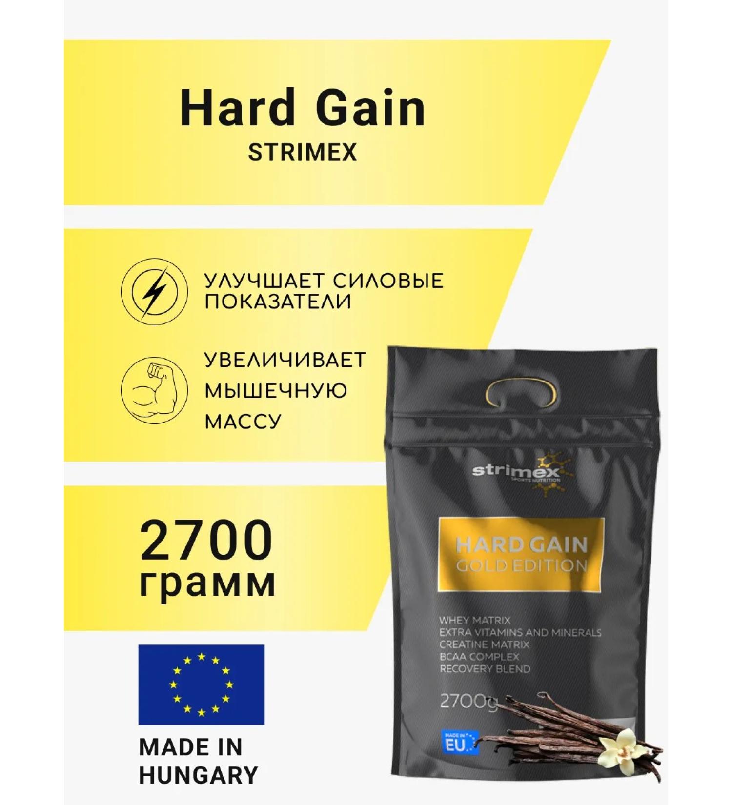Strimex Heiner Hard Gain Gold Edition 2700 gr. vanilla - Buy Online on GoSupps.com