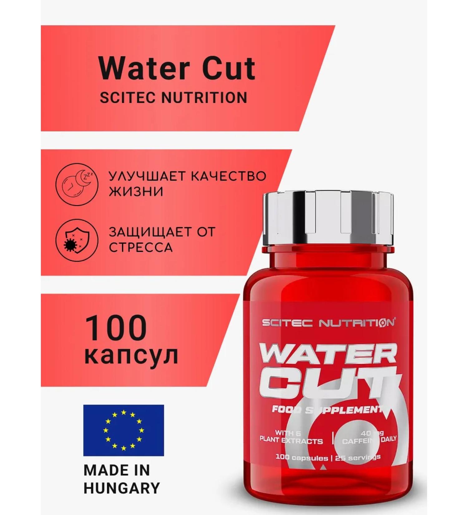 Scitec Nutrition Natural diuretic Water Cut 100 caps