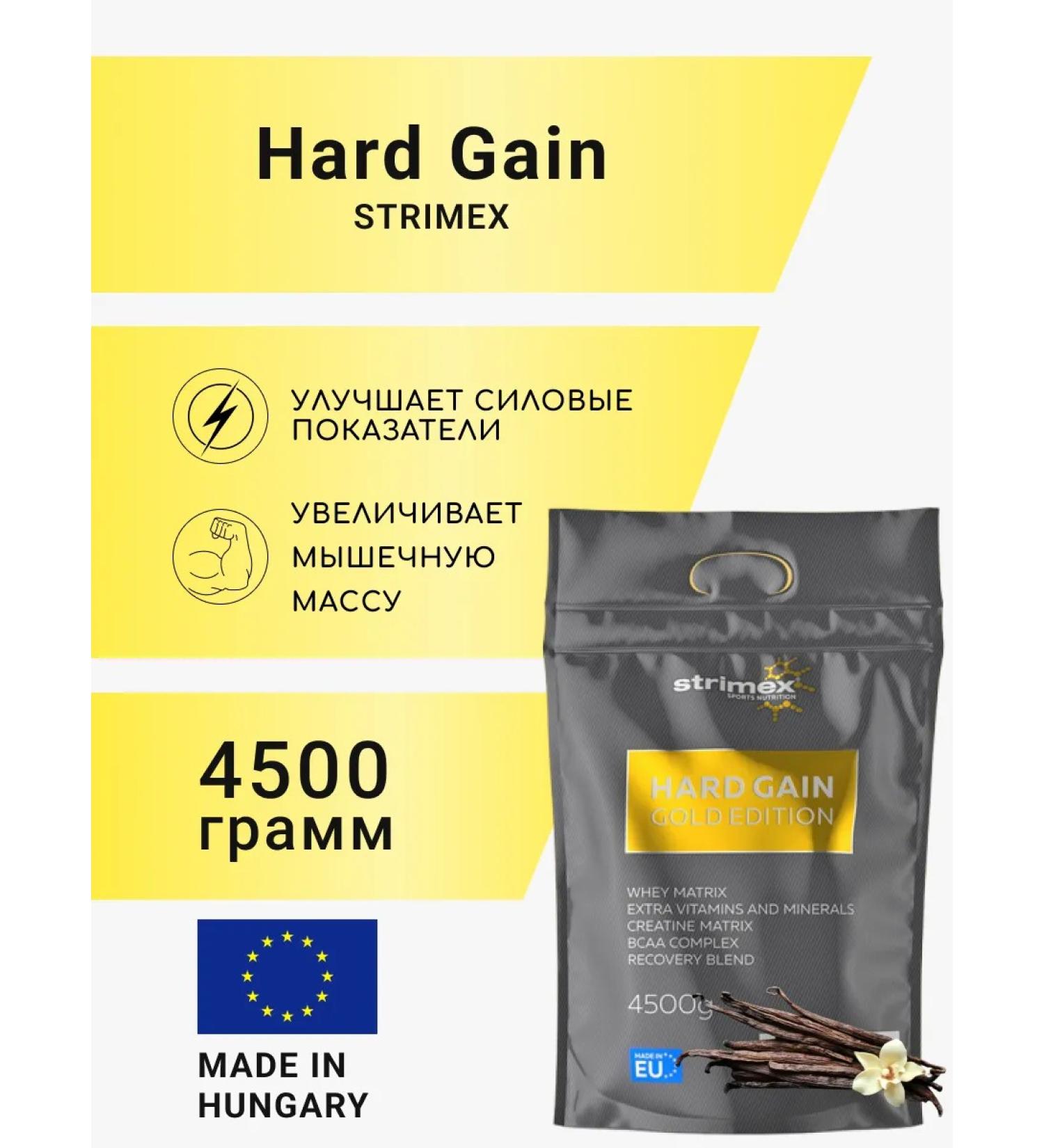 Strimex Heiner Hard Gain Gold Edition 4500 gr. vanilla - Buy Online on GoSupps.com