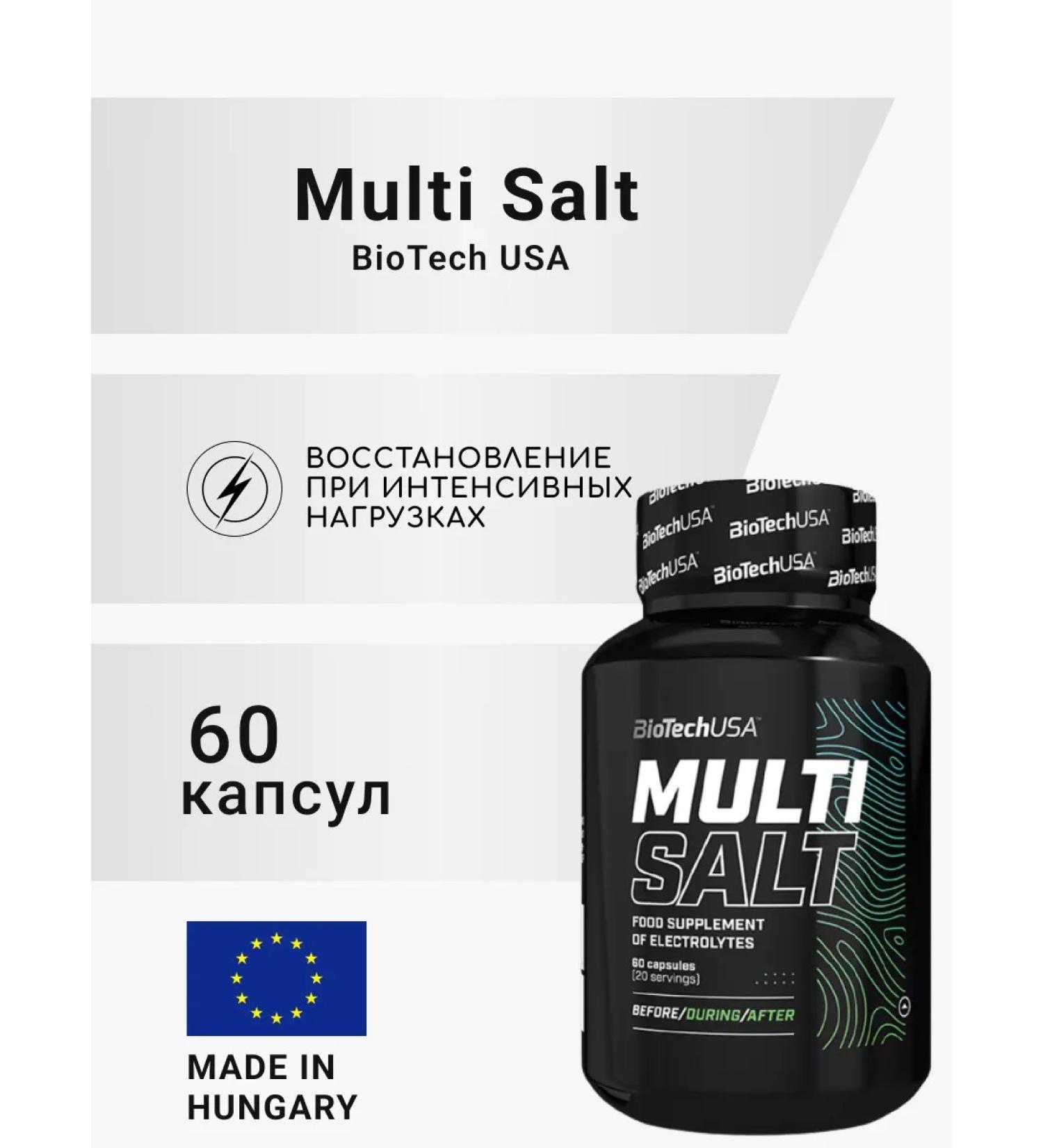 BioTechUSA Salt capsules with Multisalt electrolytes (60 caps)
