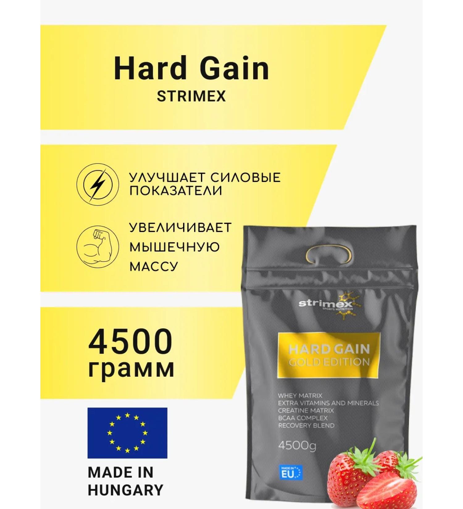 Strimex Heiner Hard Gain Gold Edition 4500 gr. strawberry - Buy Online on GoSupps.com