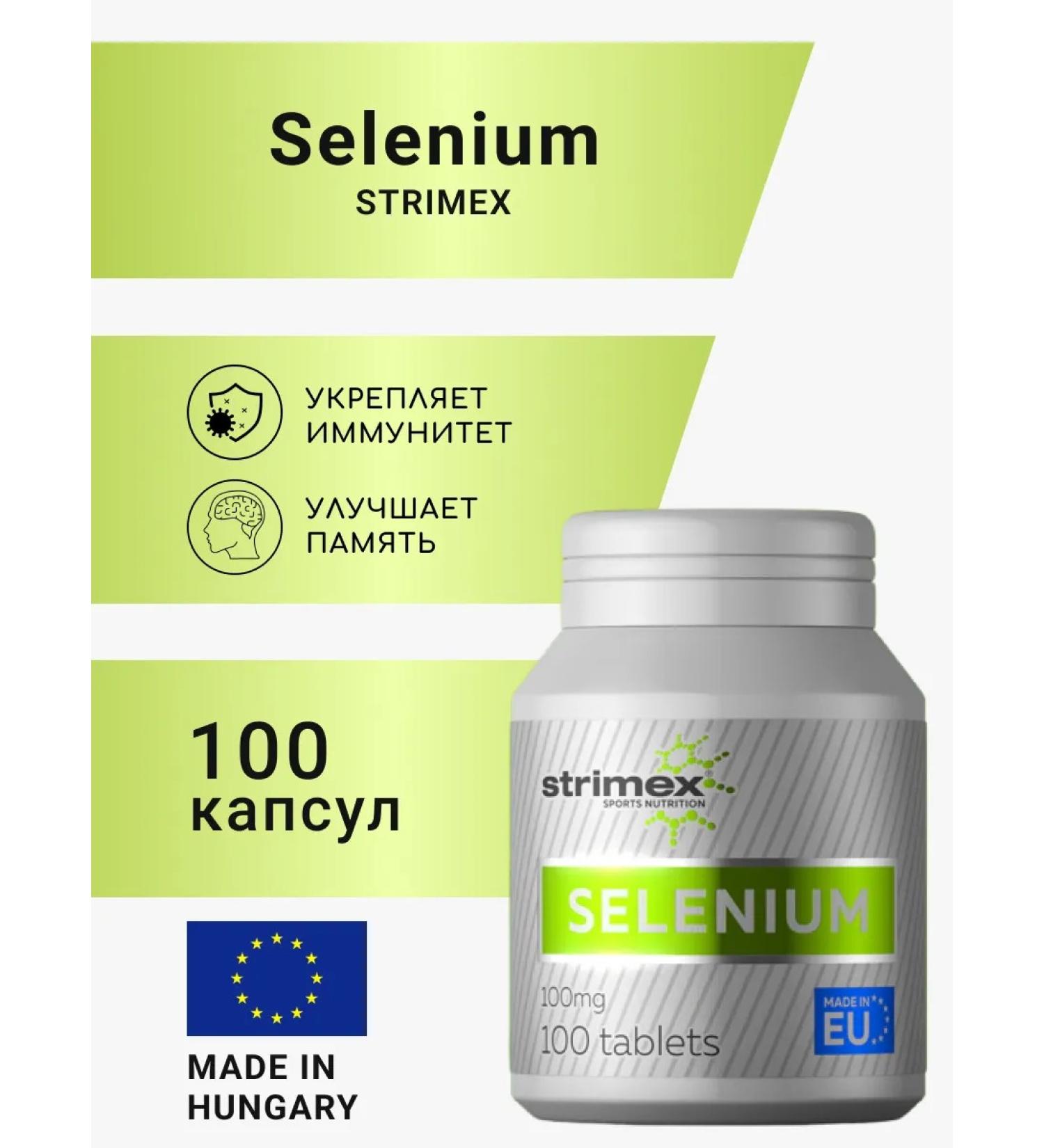 Strimex Selenium 100 table. Vitamins for immunity - Buy Online on GoSupps.com