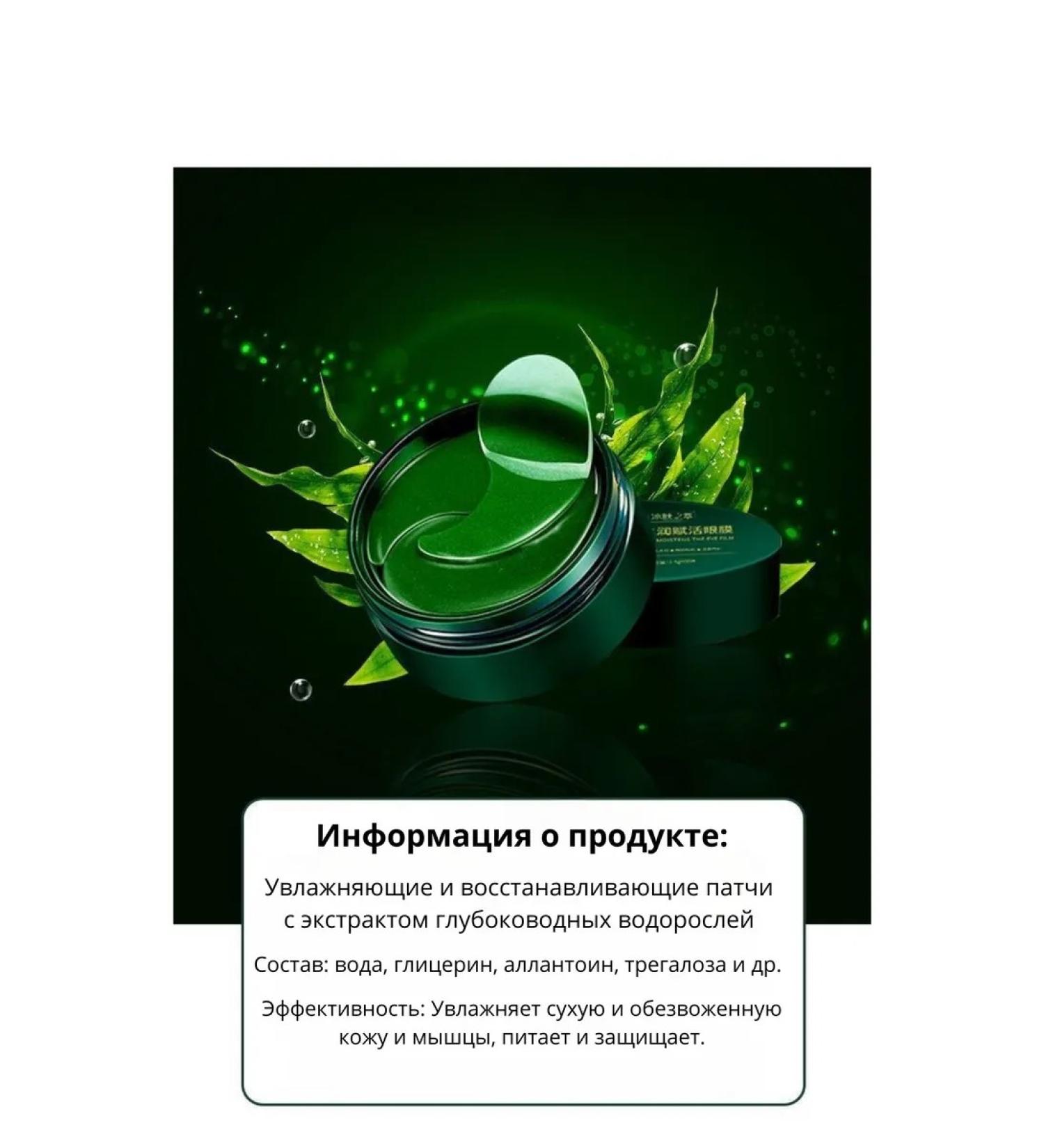 Disofliz Eye patches from anti -aging with collagen 60 pcs - Buy Online on GoSupps.com