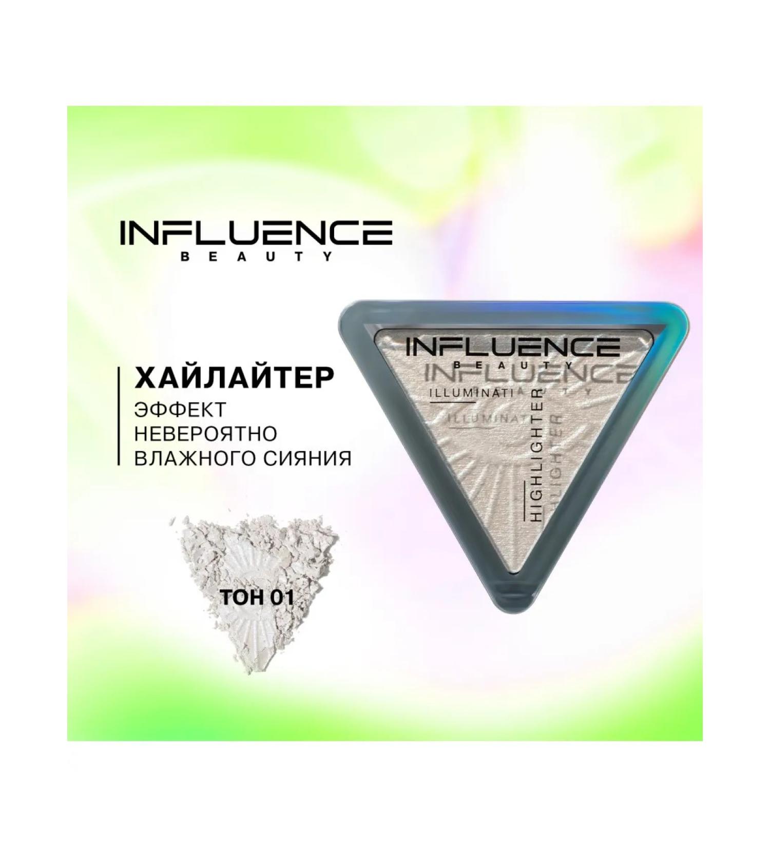 Influence Beauty Illuminati high -haluminati tone 01 gold 6.5g - Buy Online on GoSupps.com