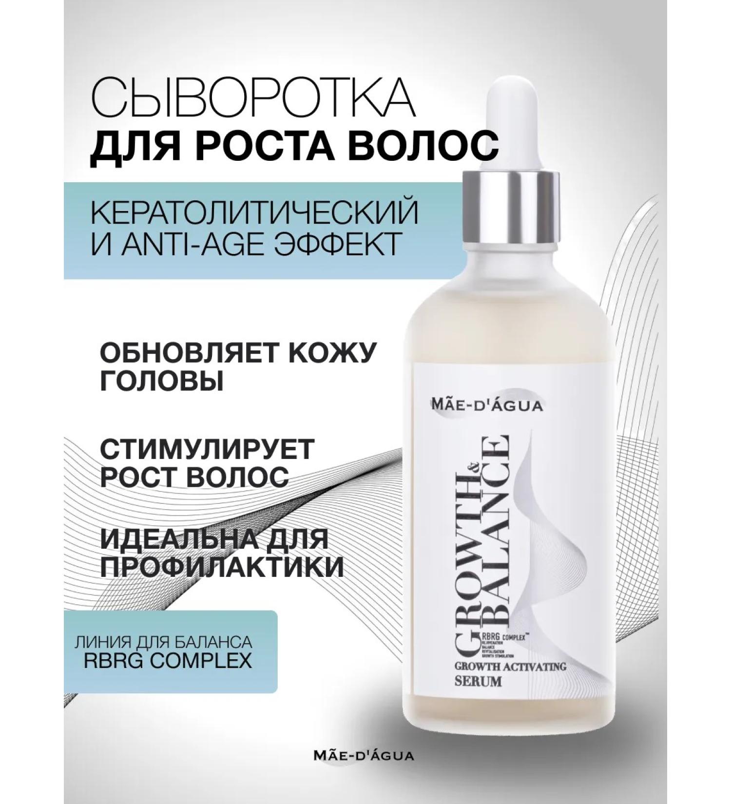 MAE D AGUA Hair growth serum soothing scalp - Buy Online on GoSupps.com