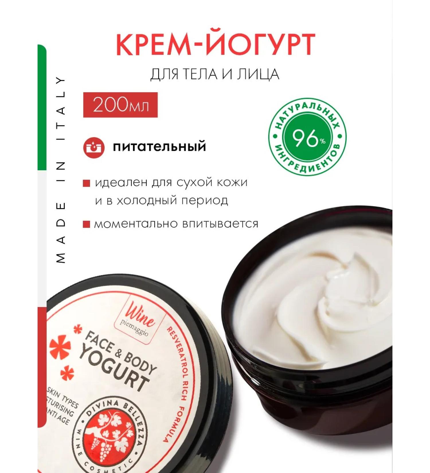 DIVINA BELLEZZA Body and face cream is nutritious Italy - Buy Online on GoSupps.com