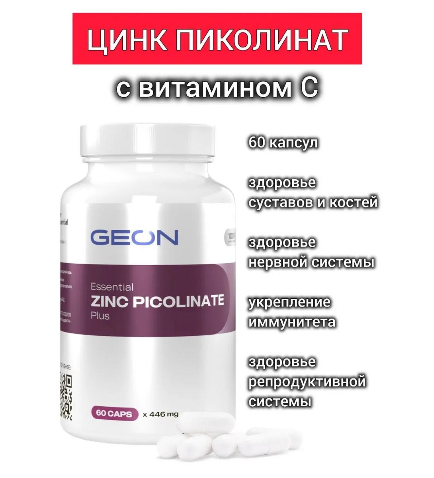 Geon Qing Picolinate Excellent Zinc Picolinate Plus 415 mg 60 caps - Buy Online on GoSupps.com