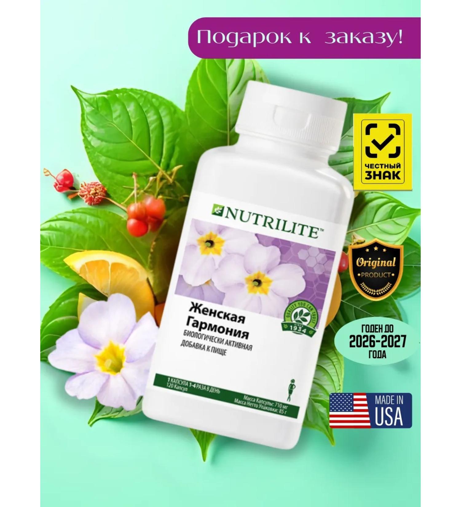 Amway Oil of the evening primrose. 120 caps - Buy Online on GoSupps.com
