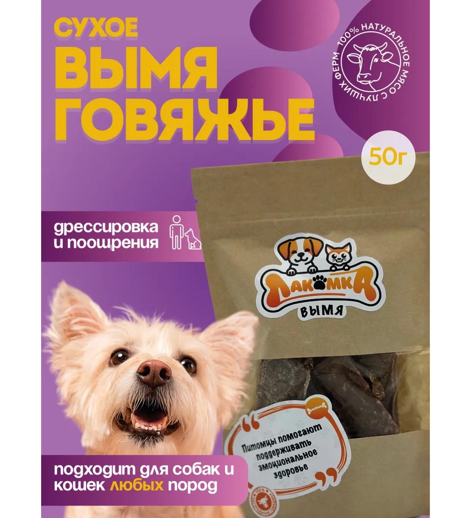 gourmand Upon beef dried treat for dogs and cats 50 g - Buy Online on GoSupps.com