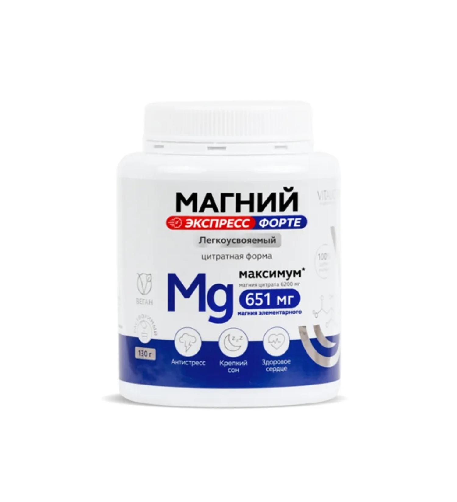 VITAUCT Magnesium Express Forte powder 130 grams