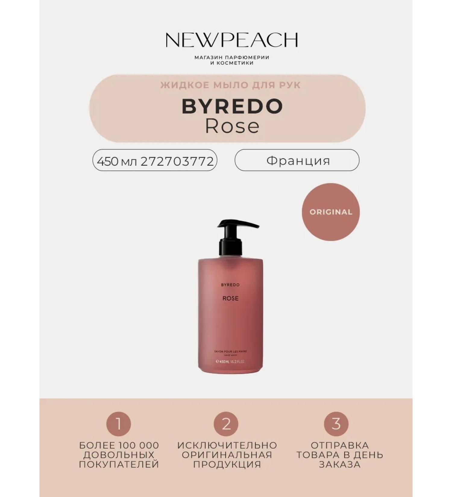 newpeachru BYREDO Rose Liquid hand soap 450 ml