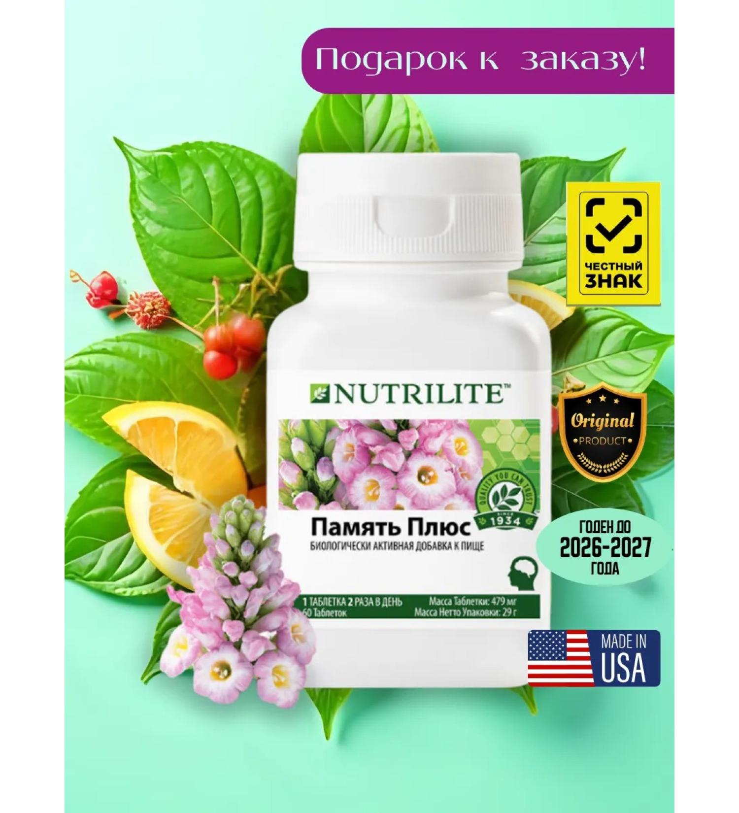 Eco house Memory plus 60 tab - Buy Online on GoSupps.com