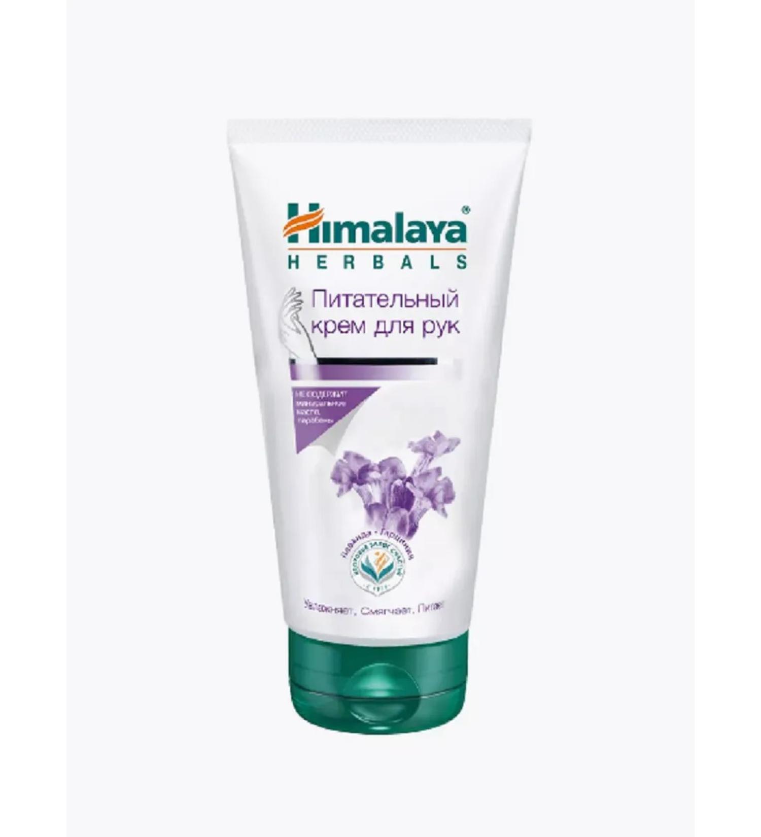 Himalaya Herbals Himalaya 50 ml nourishing hand cream