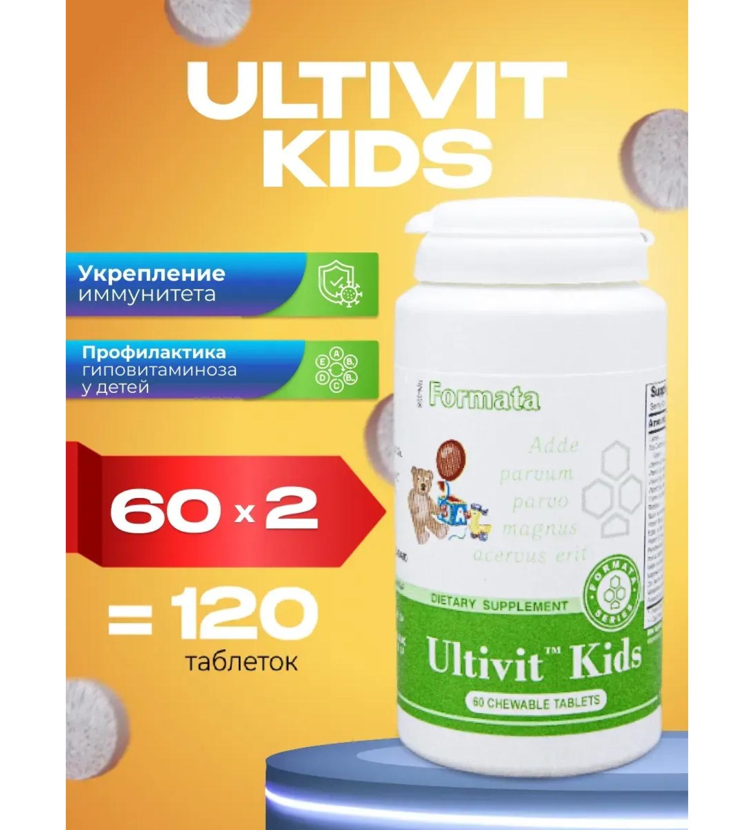 Santegra Ultivit Kids Ultivit Kids Vitamins for children set 2x60Table - Buy Online on GoSupps.com