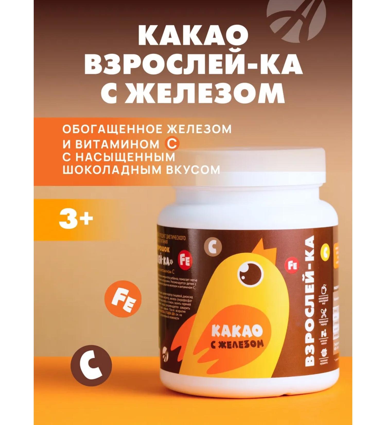 Art Life Cocoa "growing up" with iron - Buy Online on GoSupps.com