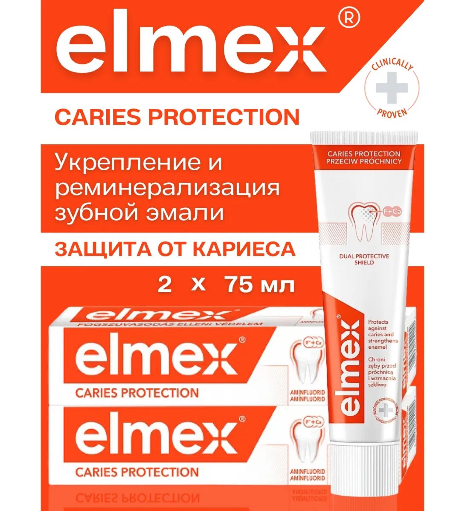 Elmex Toothpaste from caries and strengthening enamel 75ml - 2pcs - Buy Online on GoSupps.com