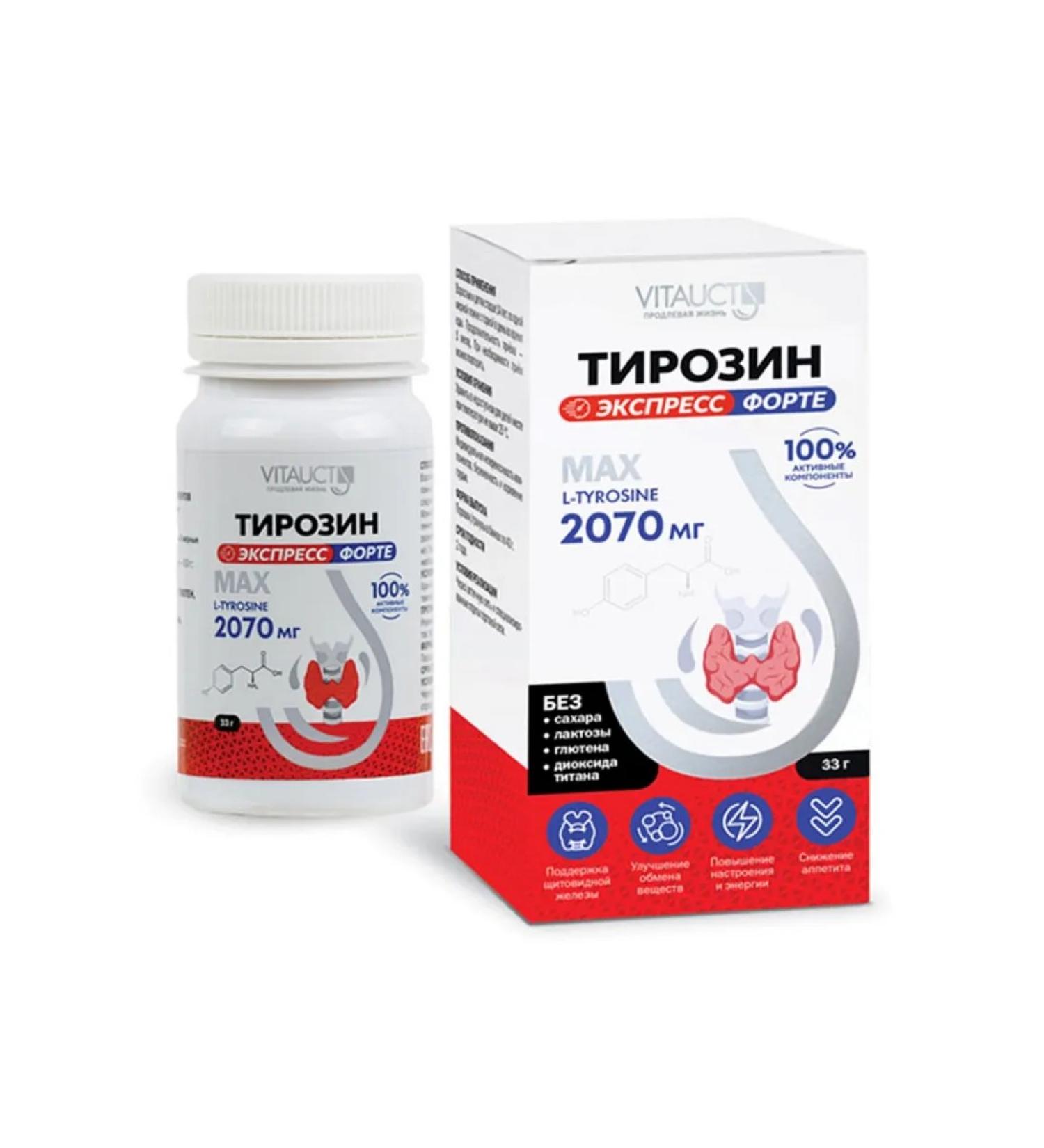 VITAUCT Tyrosin Express Forte 33 grams