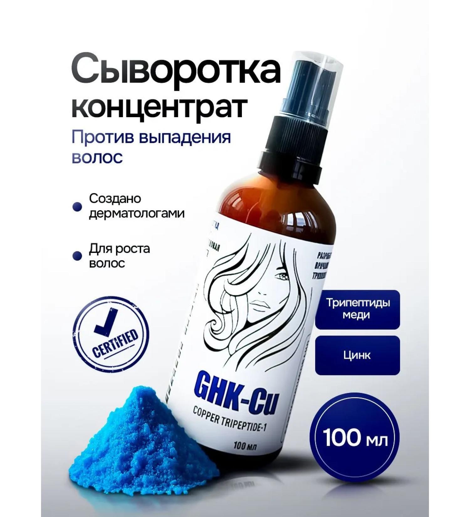 PHARMAHELP Hair serum from falling out with nicotinic acid - Buy Online on GoSupps.com