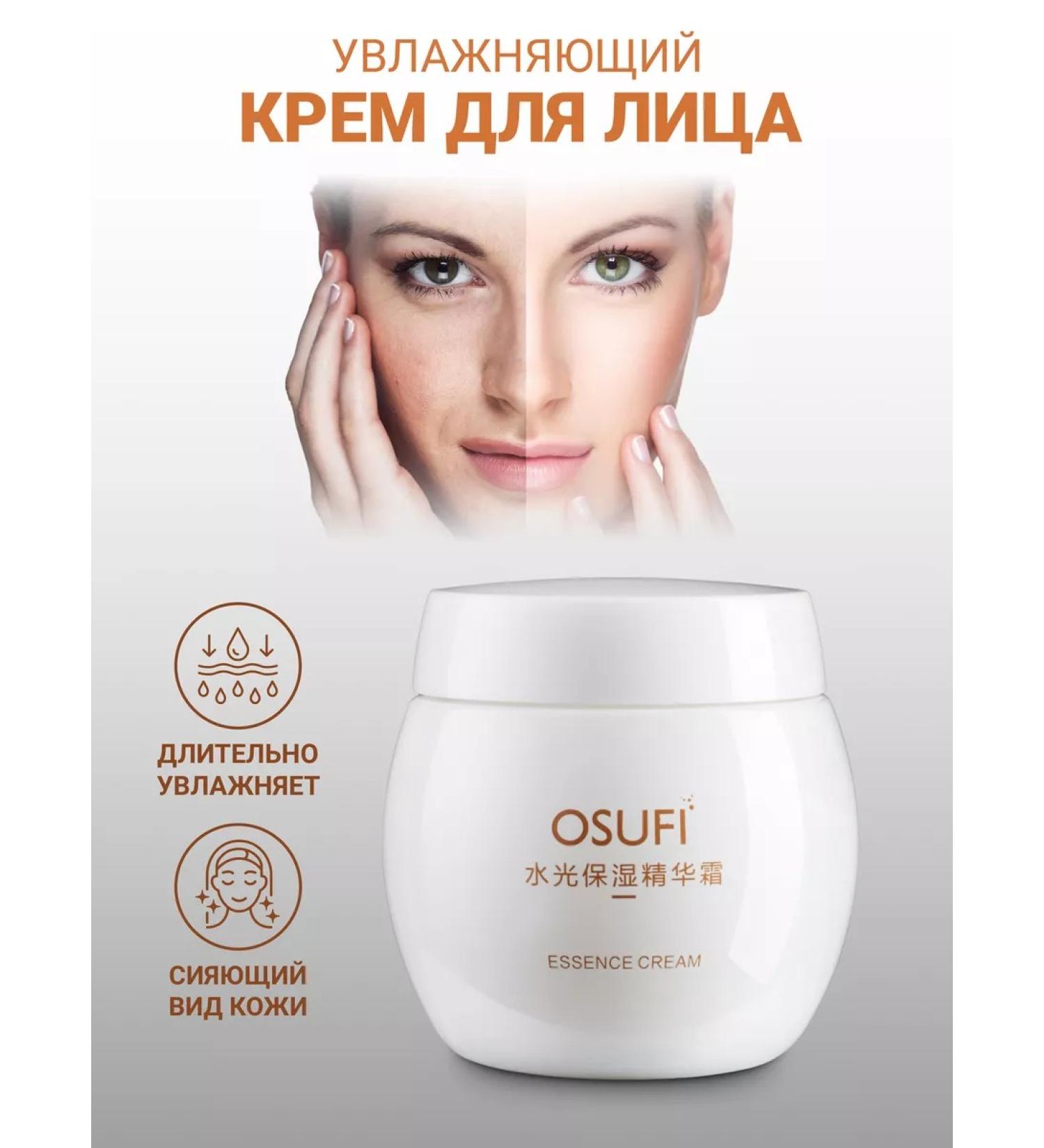 Empire Luxury Moisturizing face cream nutritious from wrinkles 50 ml - Buy Online on GoSupps.com