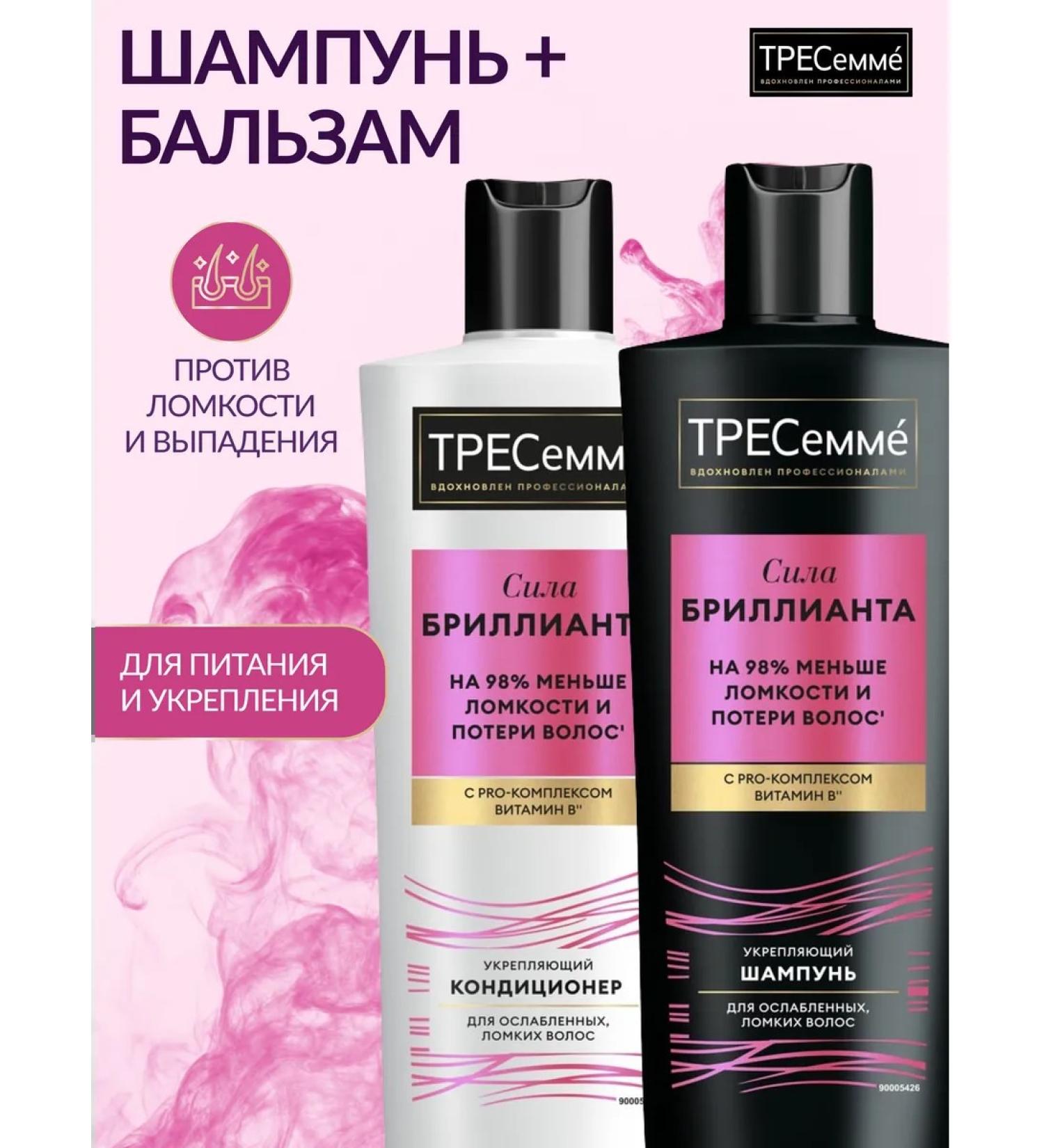 TRESemme Set of shampoo and hair balm against brittleness - Buy Online on GoSupps.com