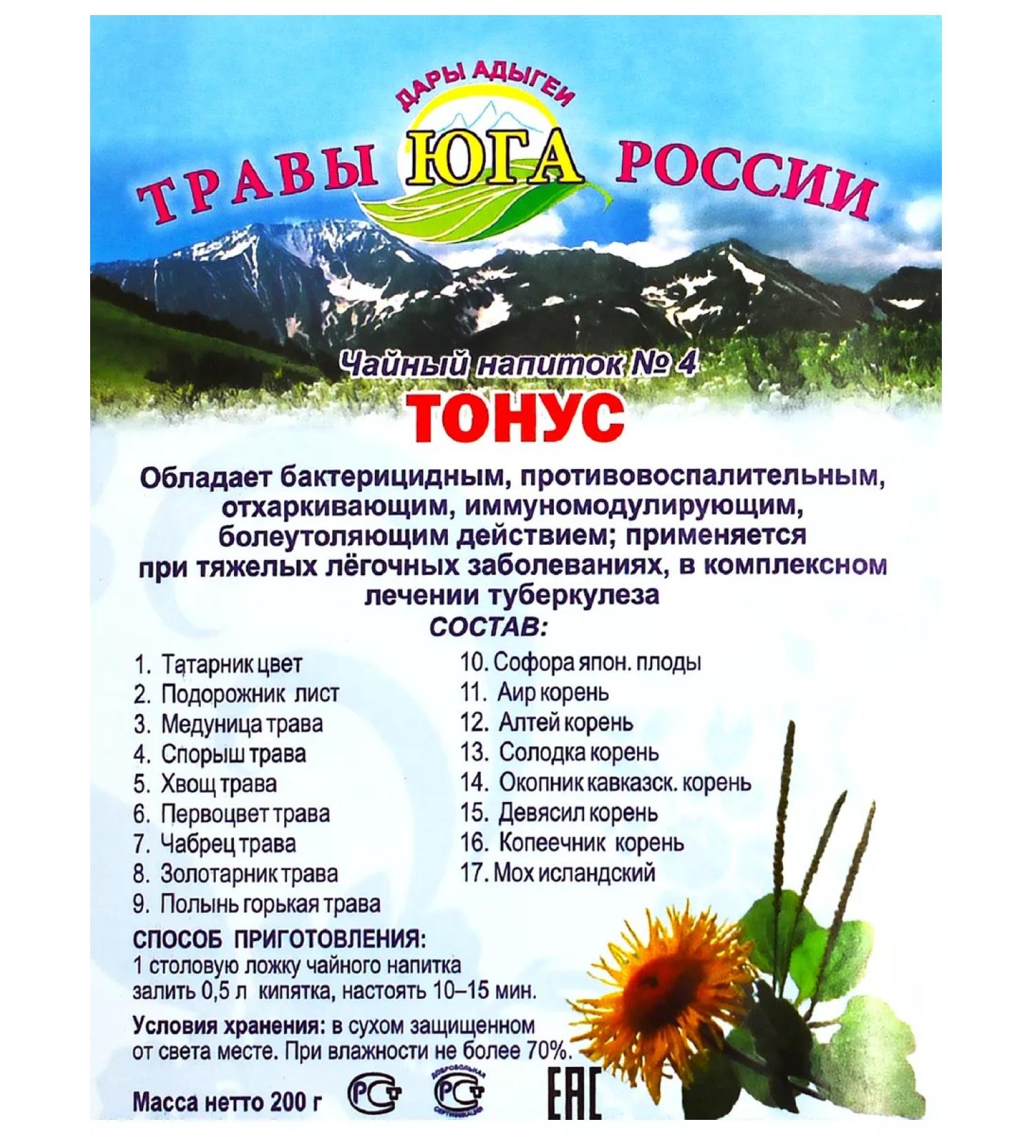 Herbal collection for pulmonary tuberculosis 200g
