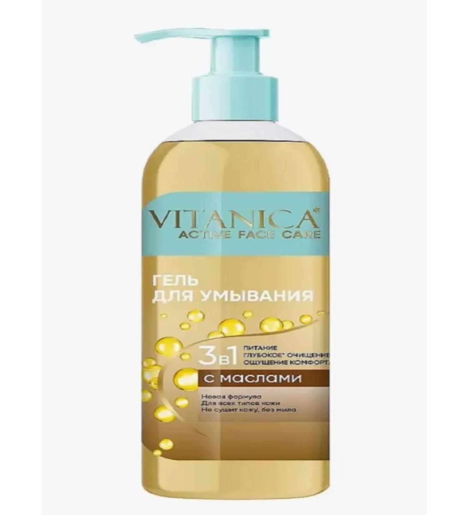 VITANICA Washing gel 3 in 1 with oils 200 ml