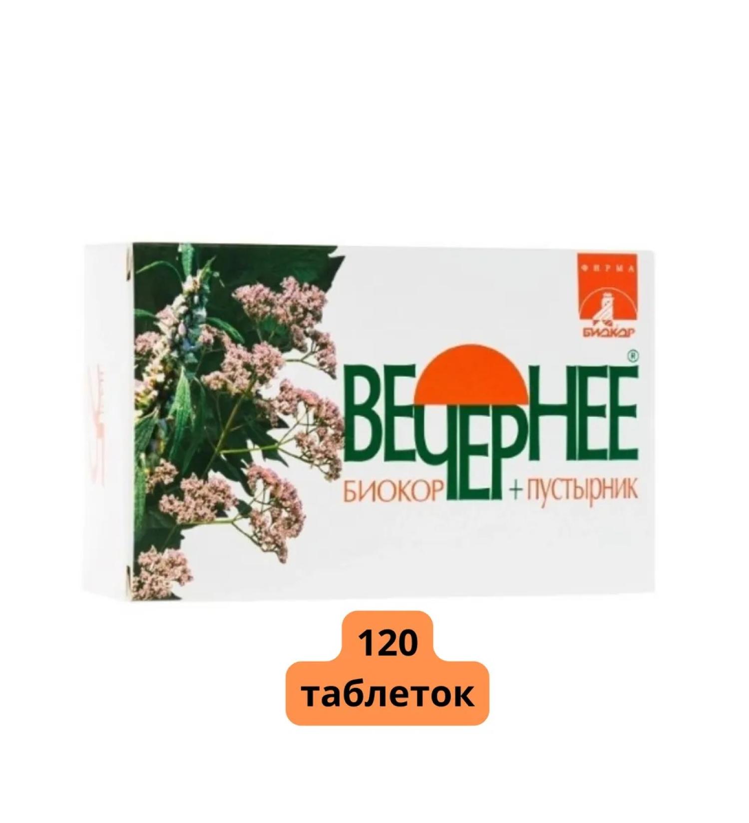 Home medicine cabinet Valerian evening tablets with motherwort 120 pcs