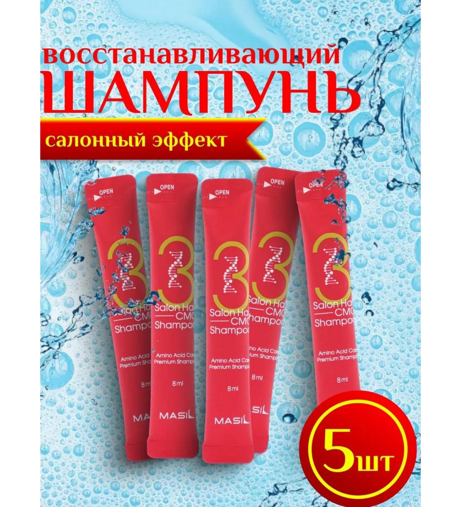 MASIL Restoring hair shampoo with amino acids - Buy Online on GoSupps.com