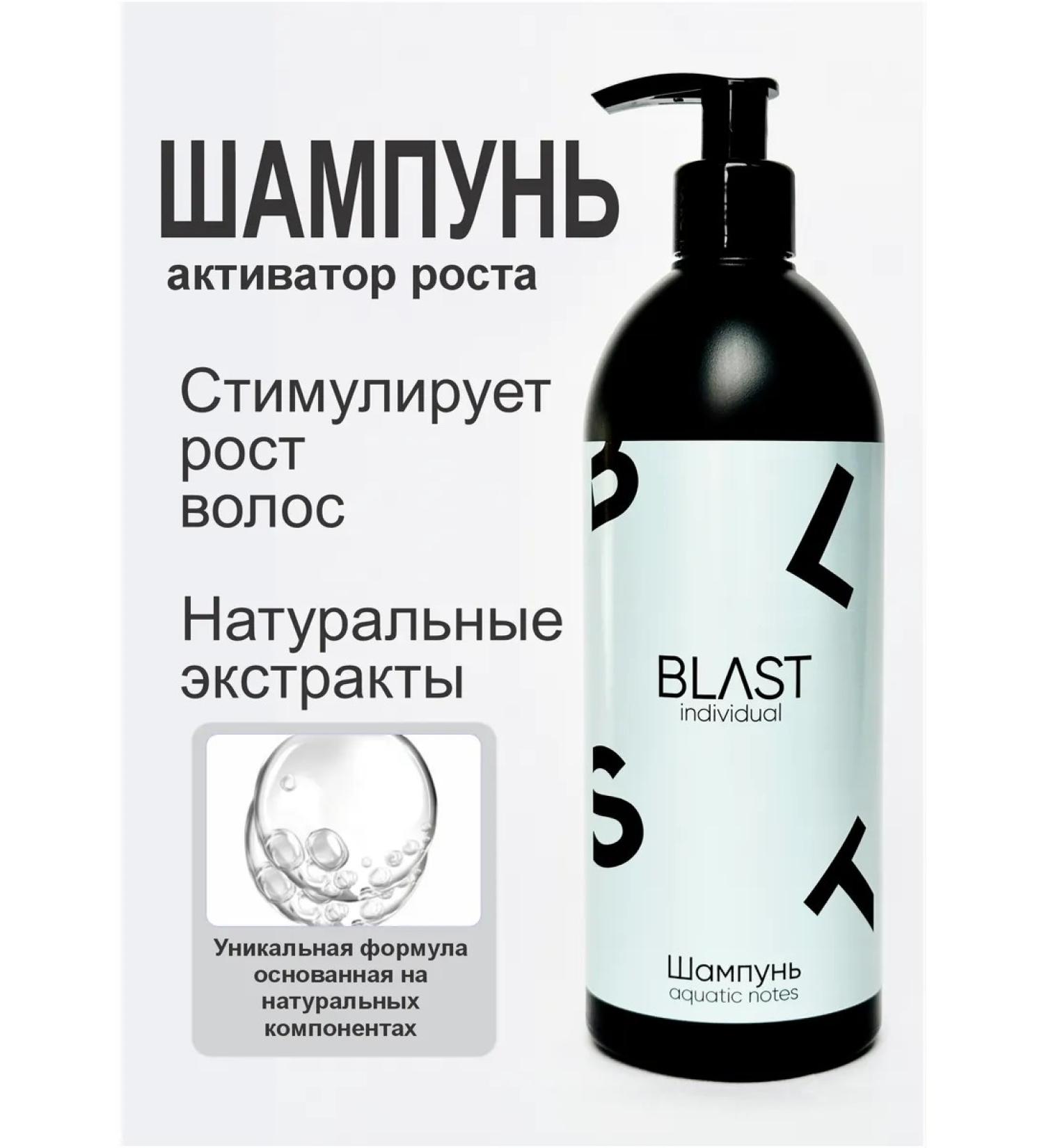 Blast individual Male shampoo for hair growth Professional - Buy Online on GoSupps.com