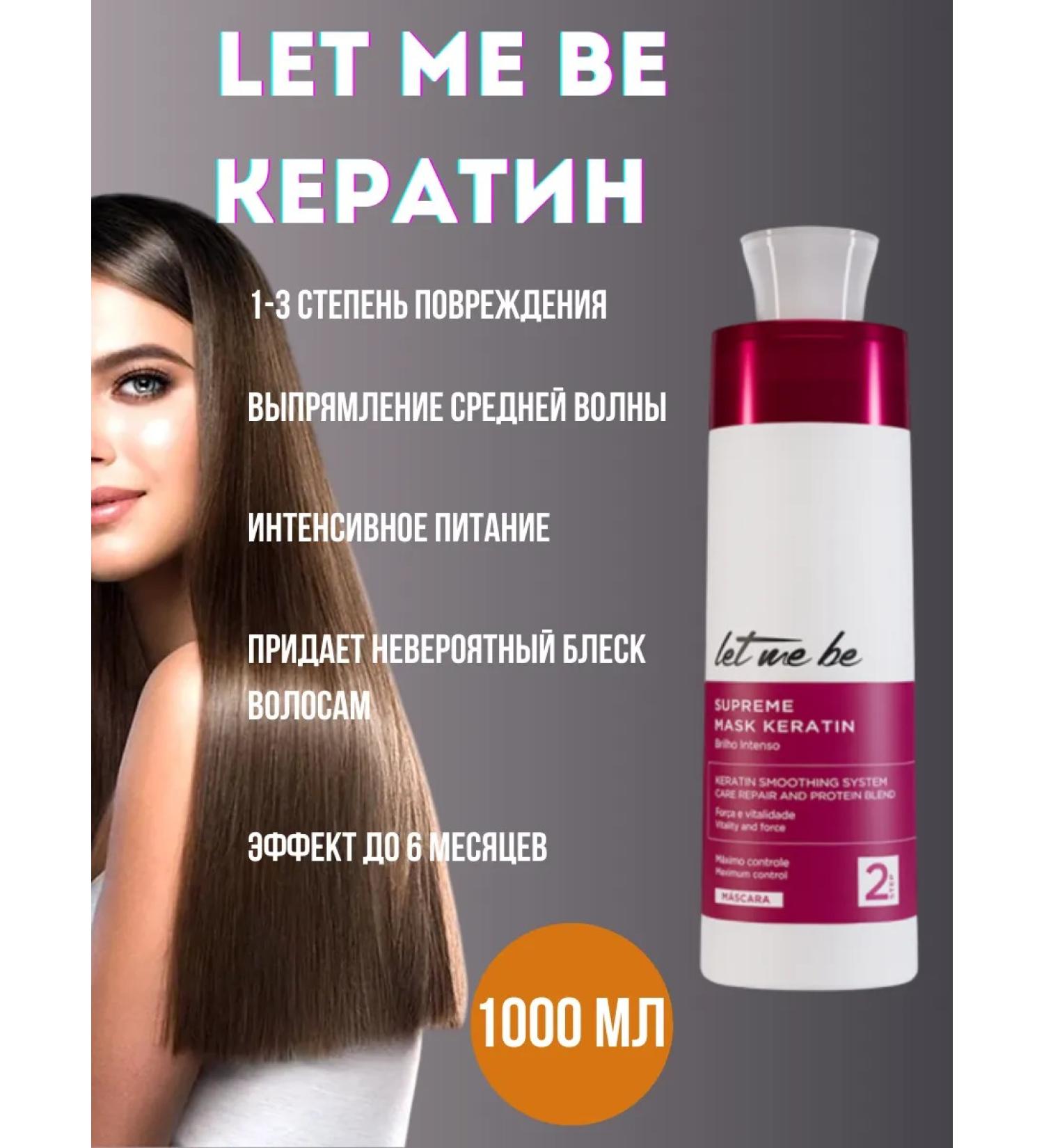 Let Me Be Keratin Supreme 1000 ml