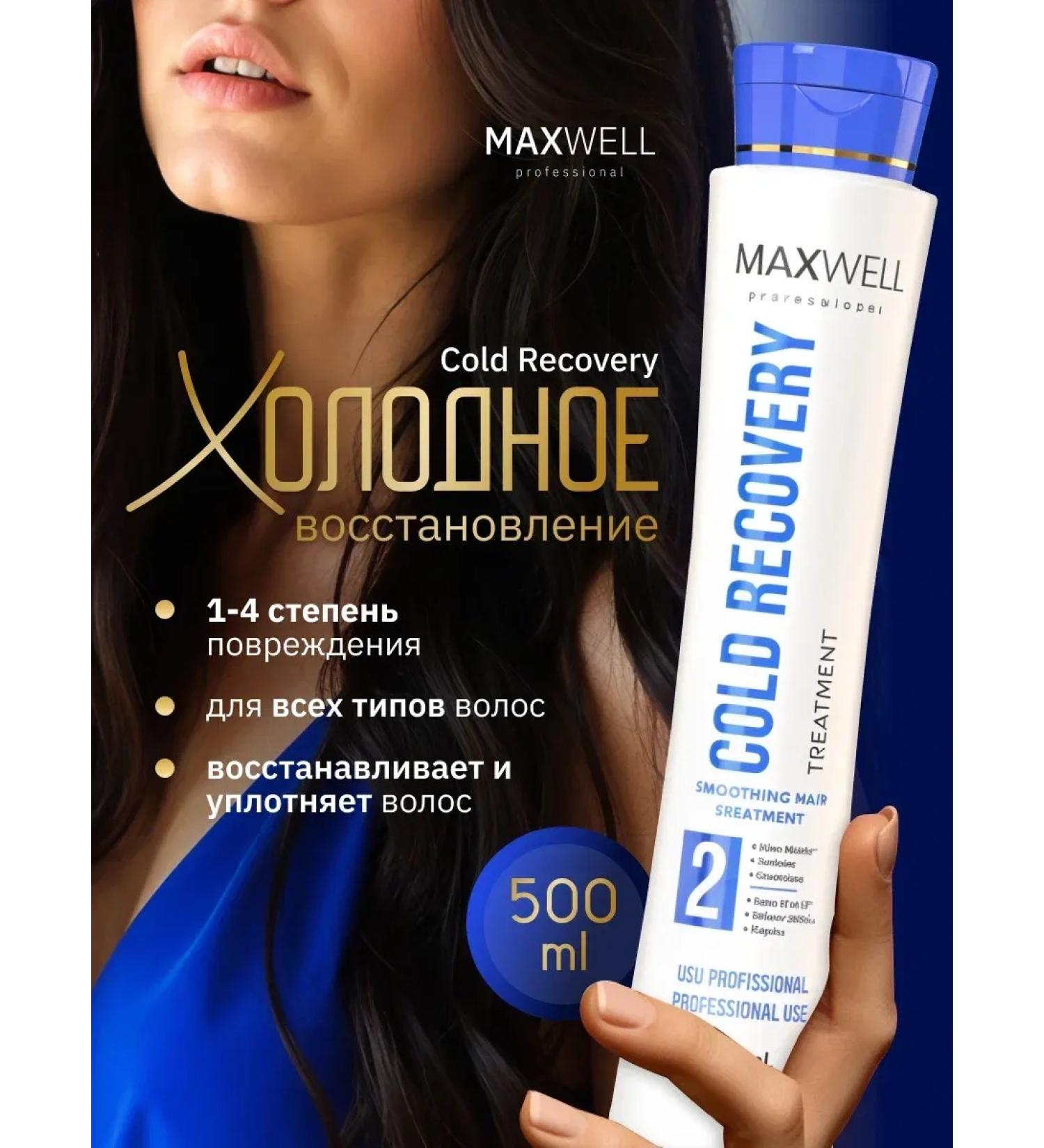Maxwell Cold Recovery Cold Hair Restoration 500 ml - Buy Online on GoSupps.com