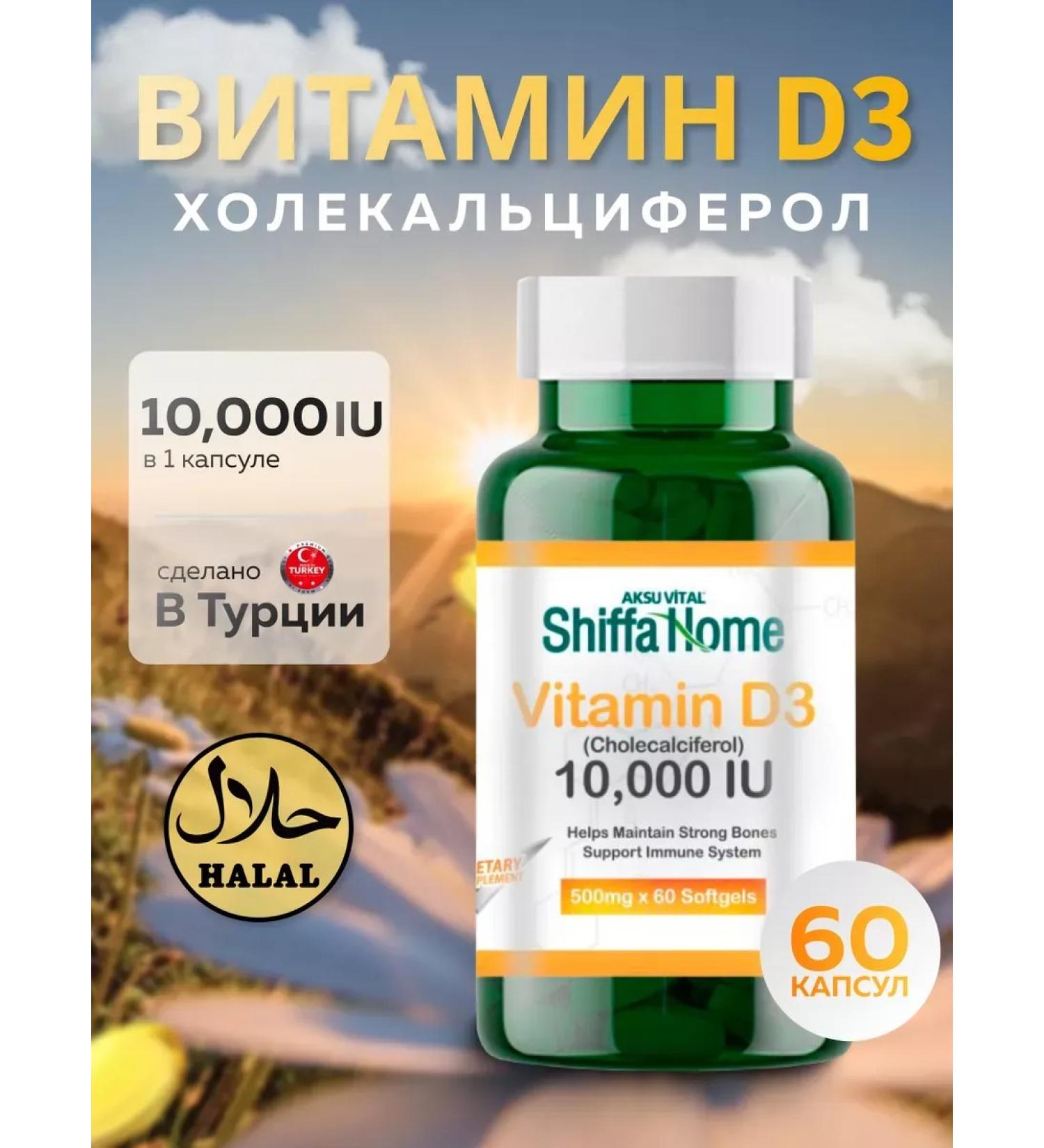 Shiffa Home Vitamin D3 T rkiye Vitamin D3 - Buy Online on GoSupps.com